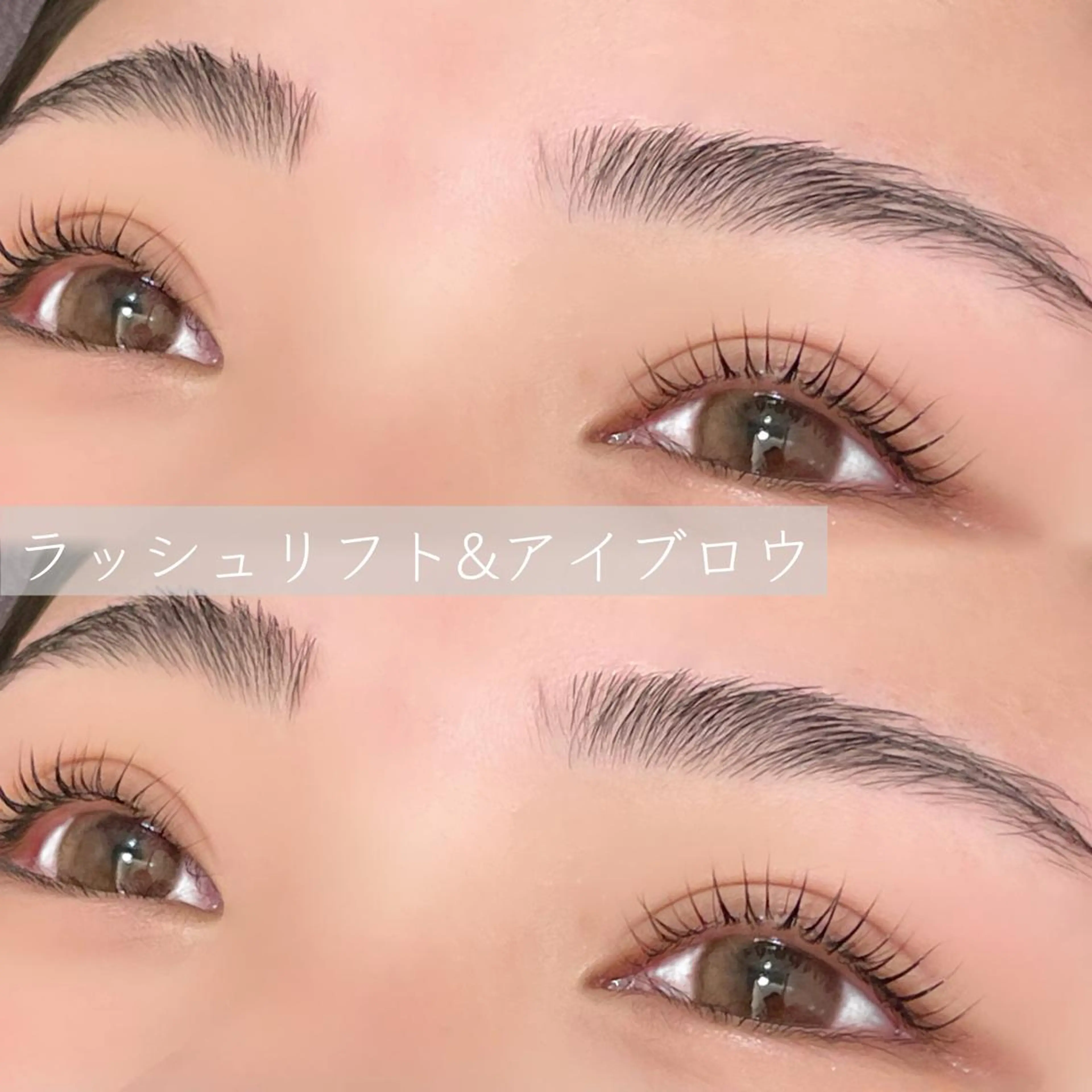 マツエク・マツパ 韓国風マツエク パリジェンヌラッシュリフト まつげパーマ 一重×まつ毛パーマ アップワードラッシュ マツパ NIKA  黒川店 久世の眉毛・アイブロウイメージ
