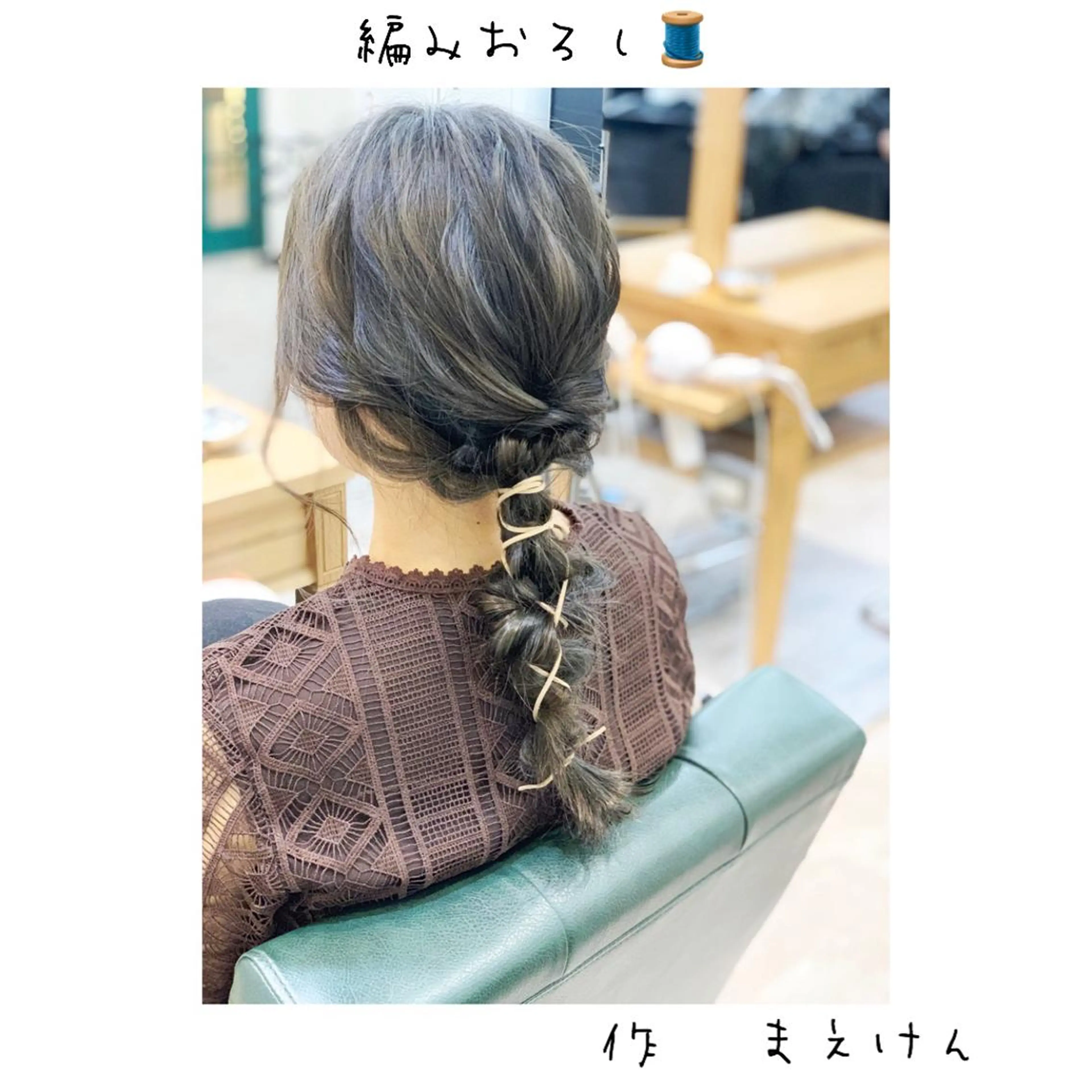 ヘアアレンジ 前田 健太のヘアスタイル