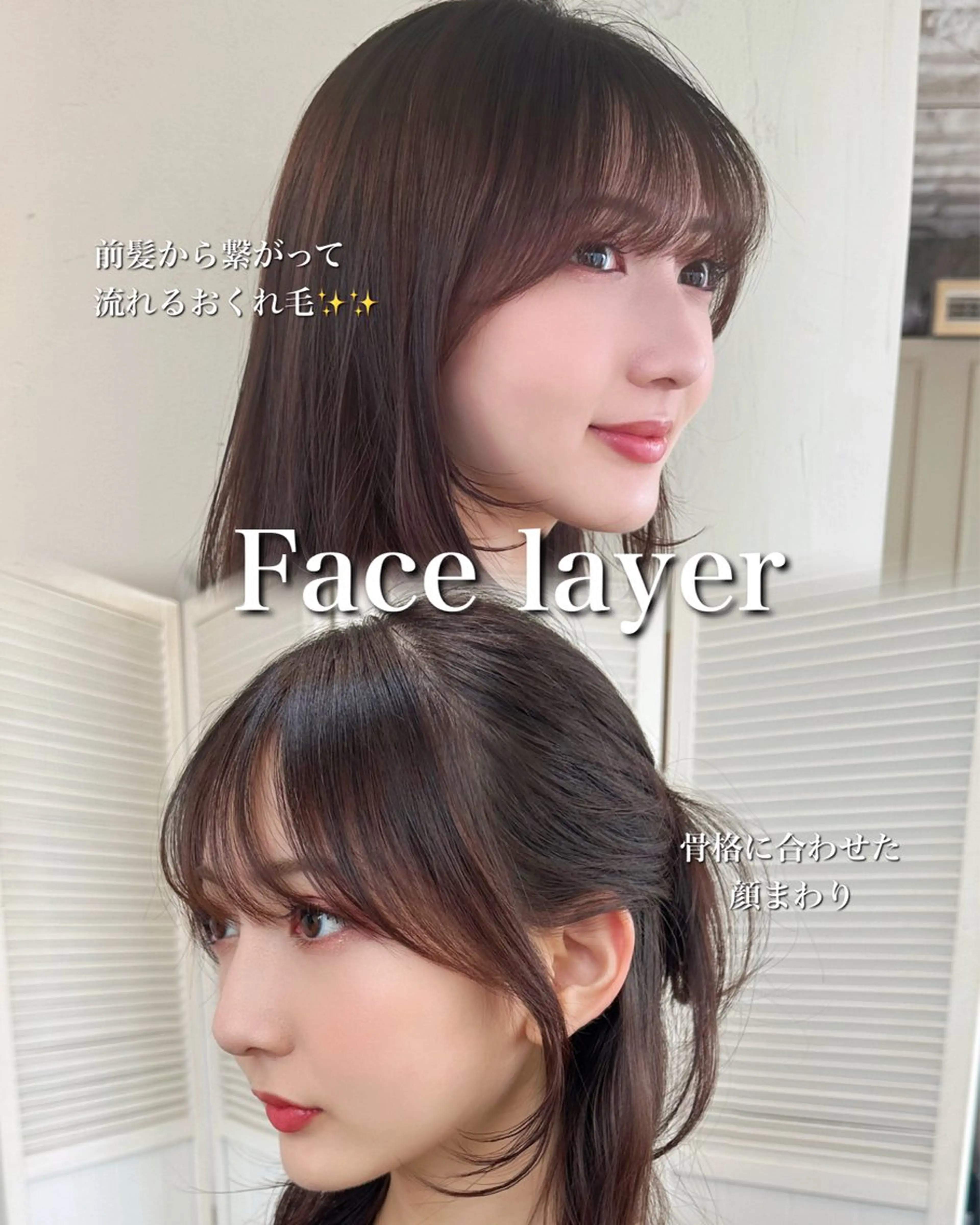 ロング レイヤー/顔周り 田山　穂波のヘアスタイル