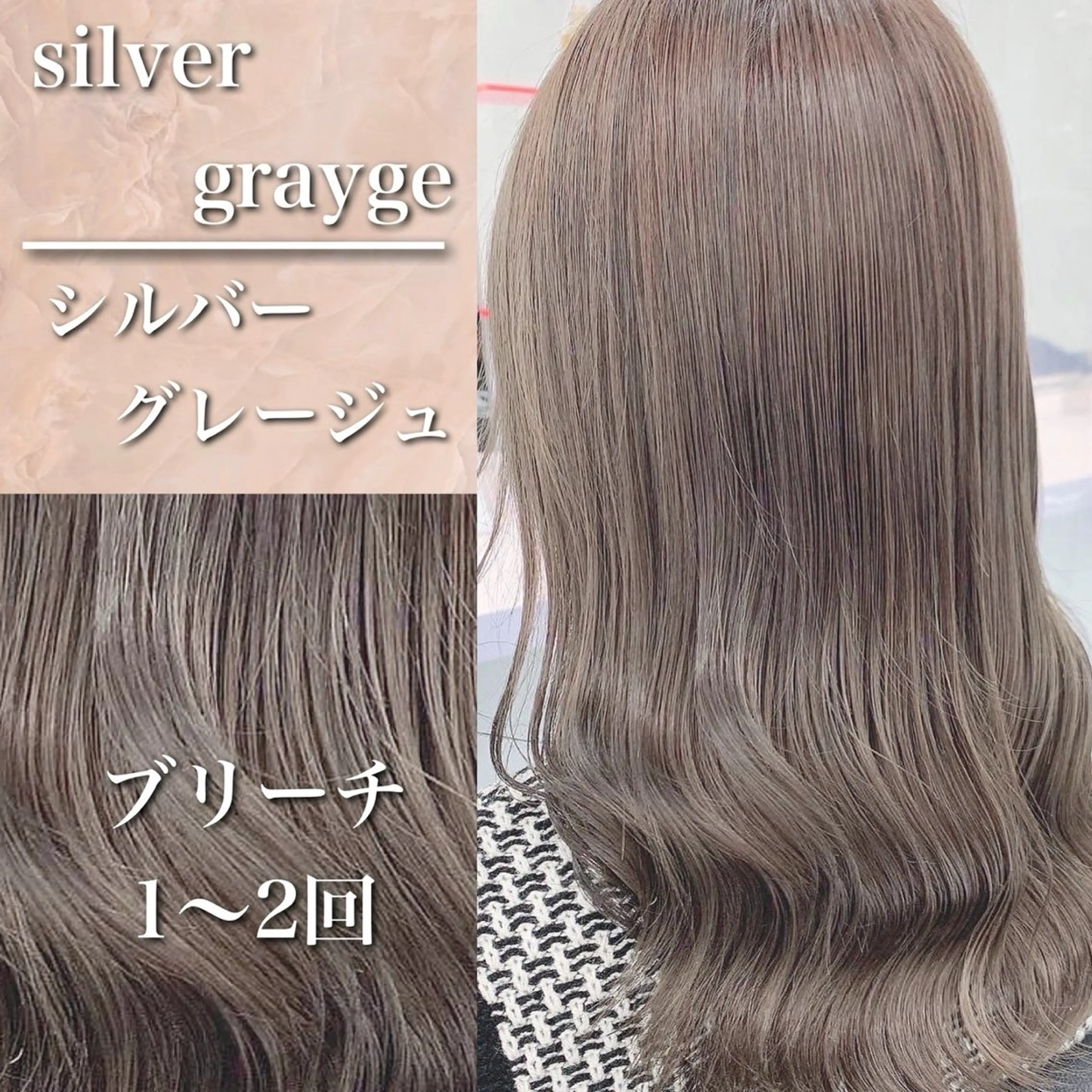 カラー ハイトーン/ベージュ デザイン/りくとのヘアスタイル