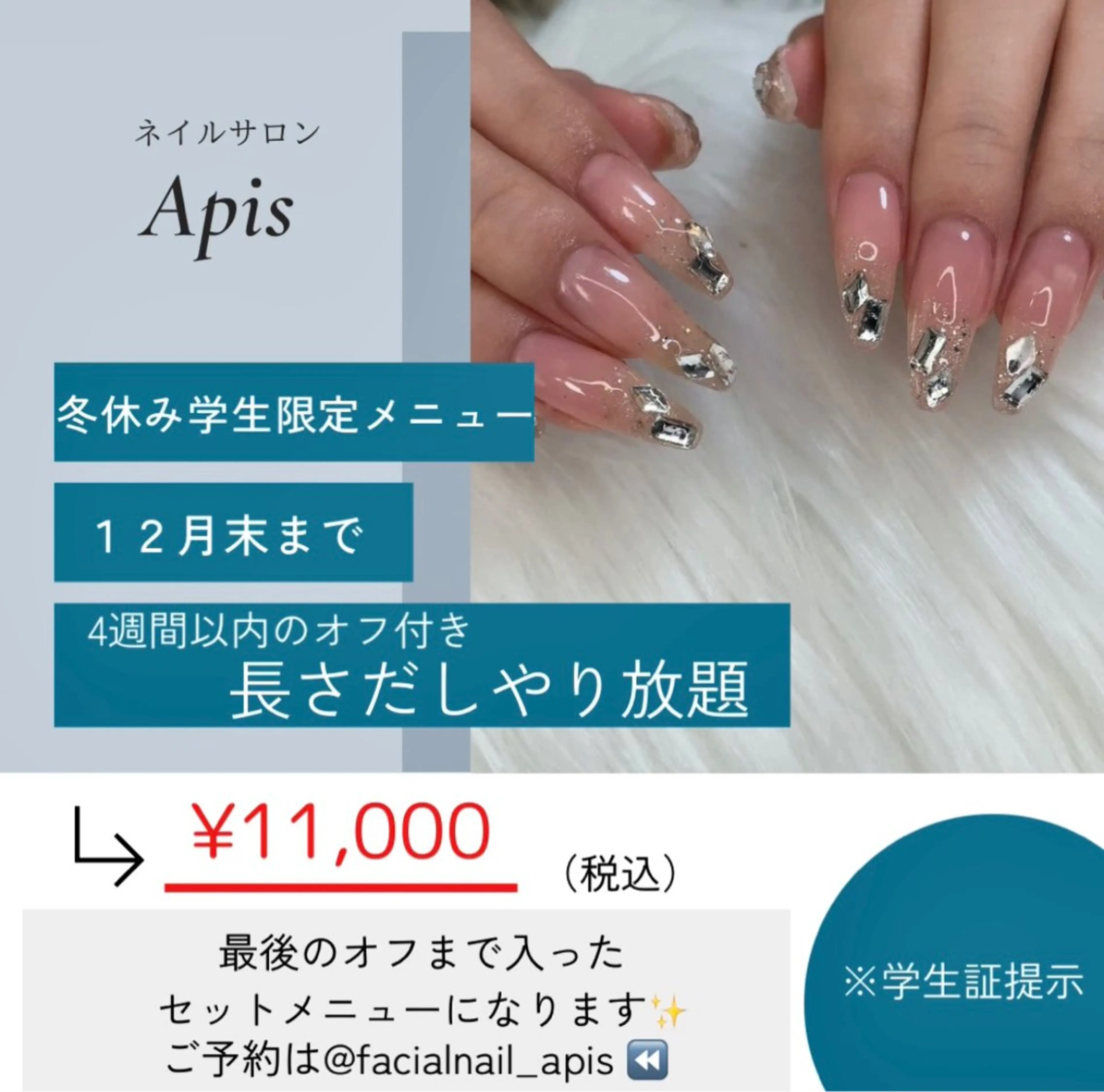 ネイル Apis manakaのネイルデザイン