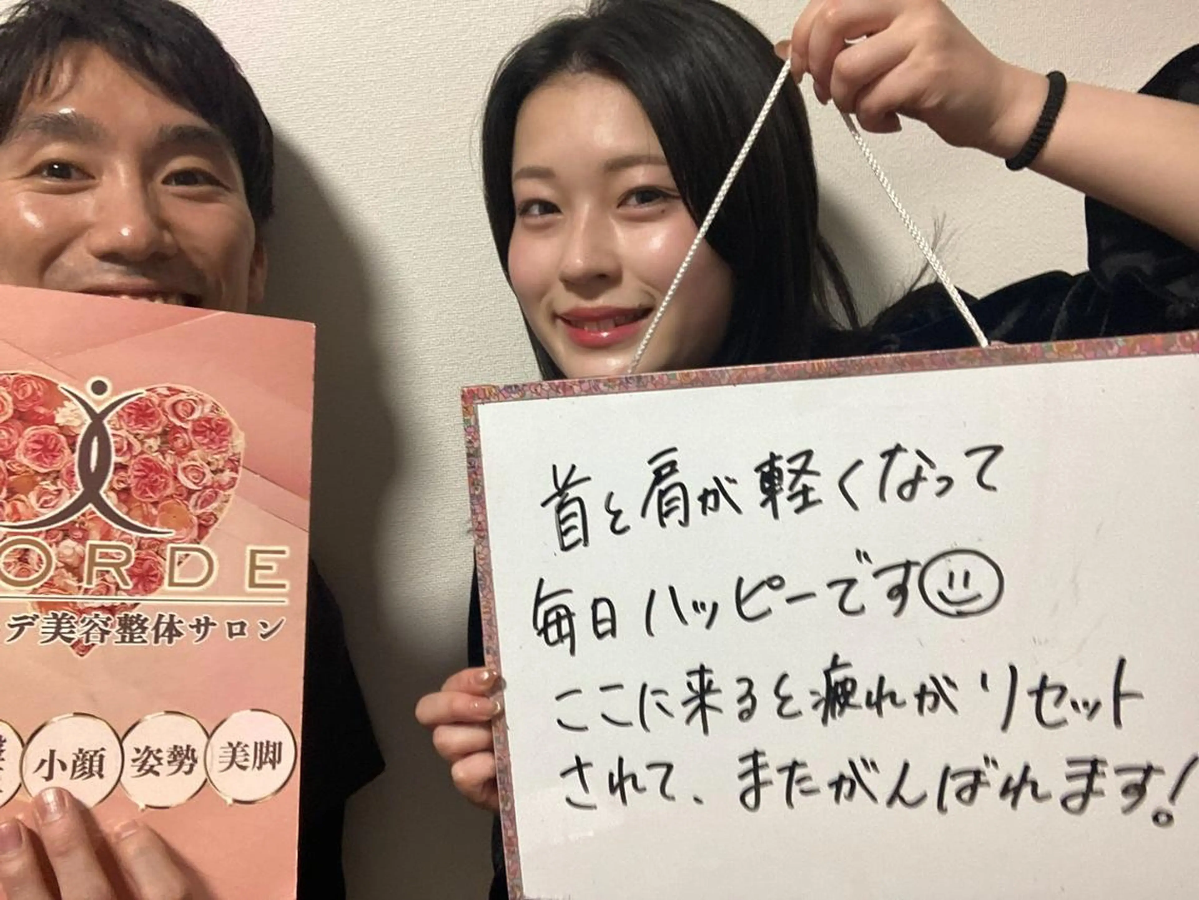 ヴィオーデ美容整体 サロン 新宿店のエステ・リラクイメージ