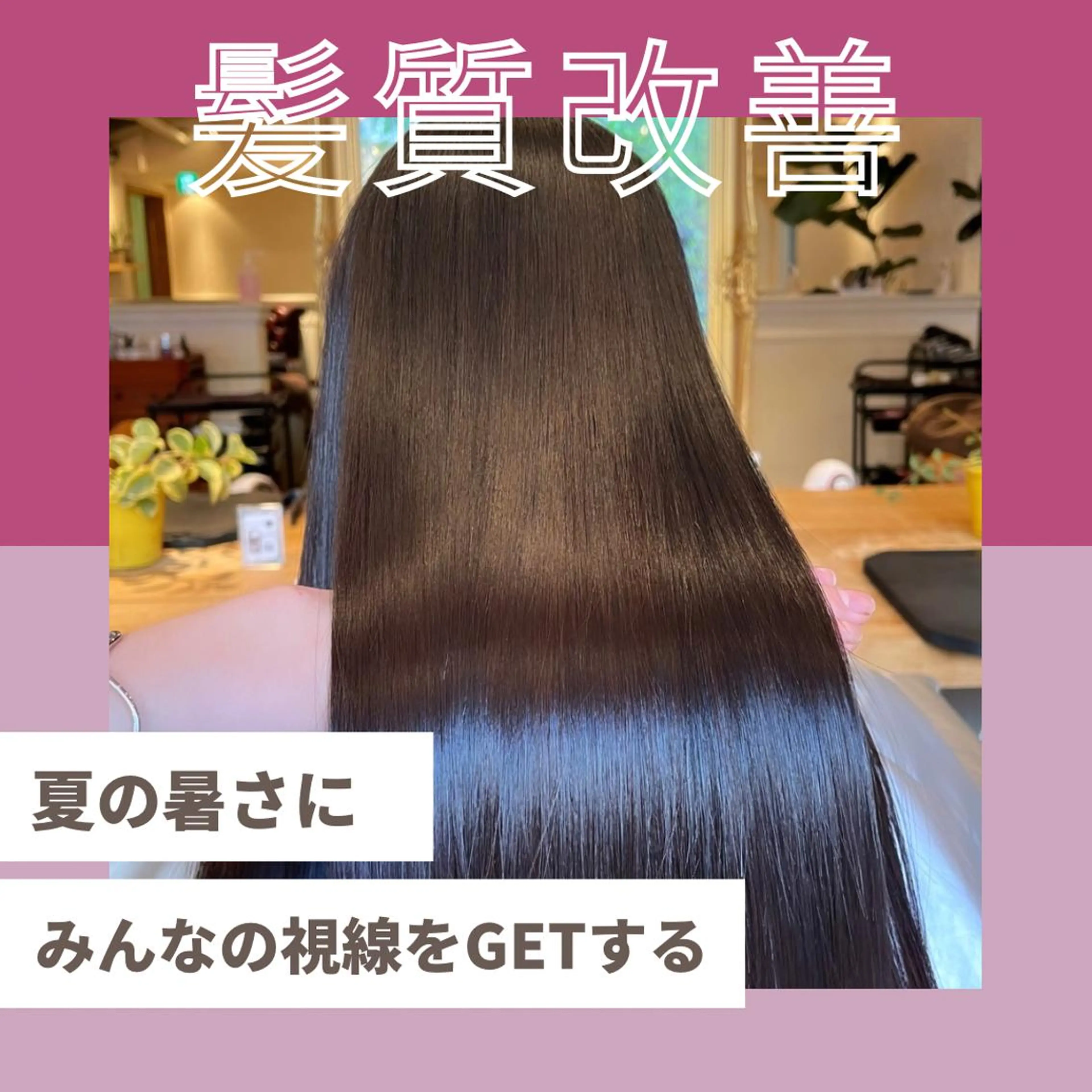 セミロング 髪質改善/shuki 韓国/代表取締役のヘアスタイル