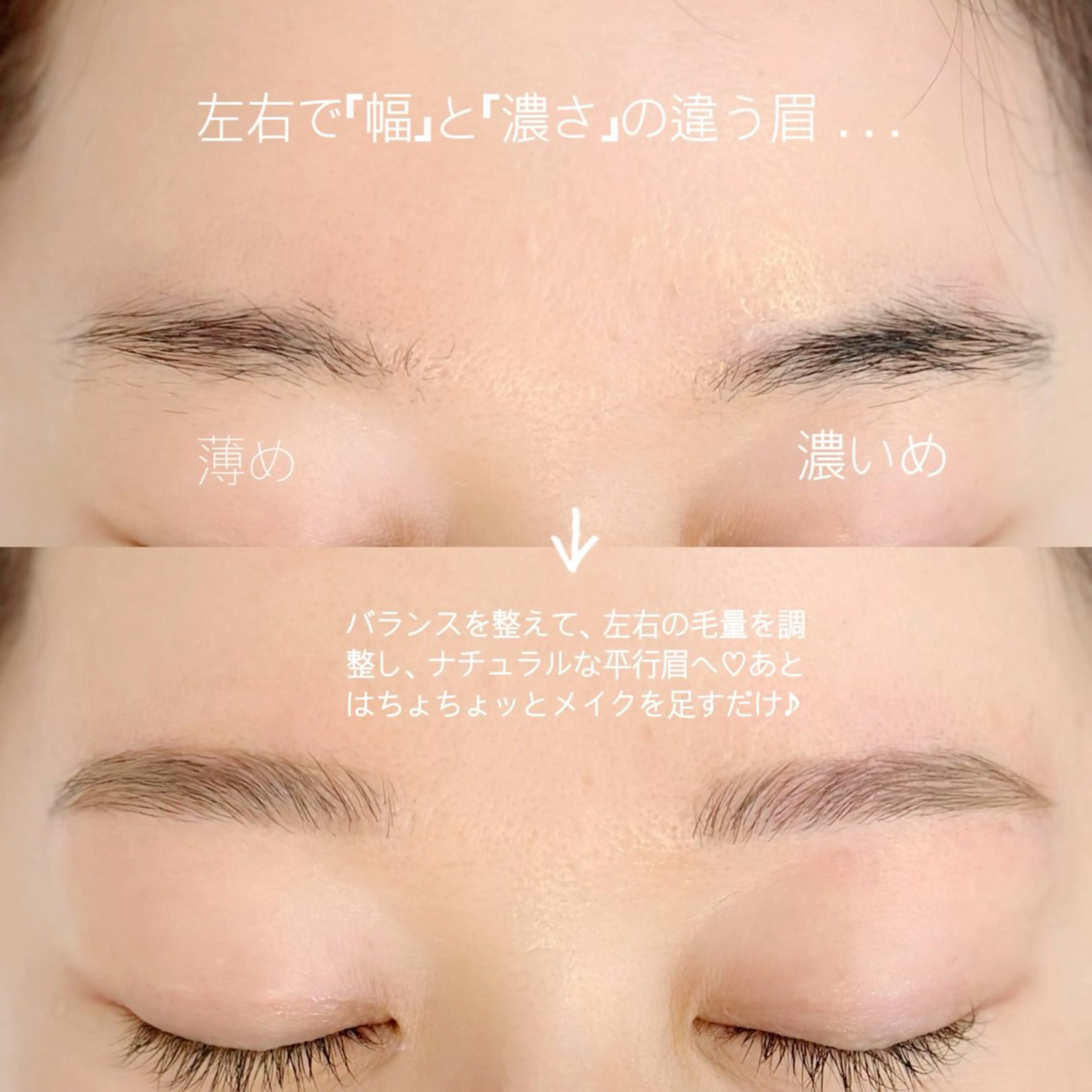 アイブロウ MiLACO❁ 【ミラコ】の眉毛・アイブロウイメージ