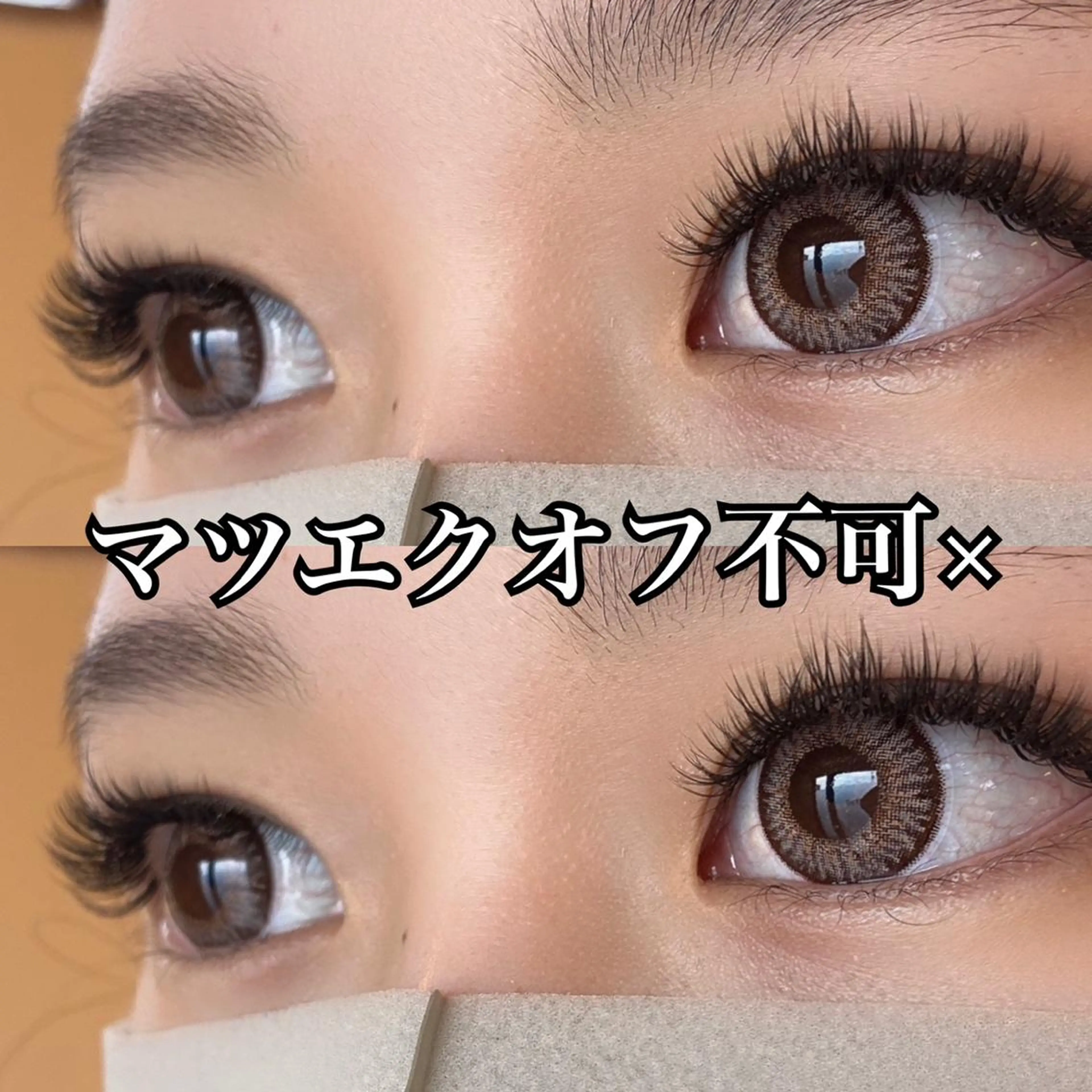 マツエク・マツパ ベティ山口 どうもん店のマツエク・マツパデザイン