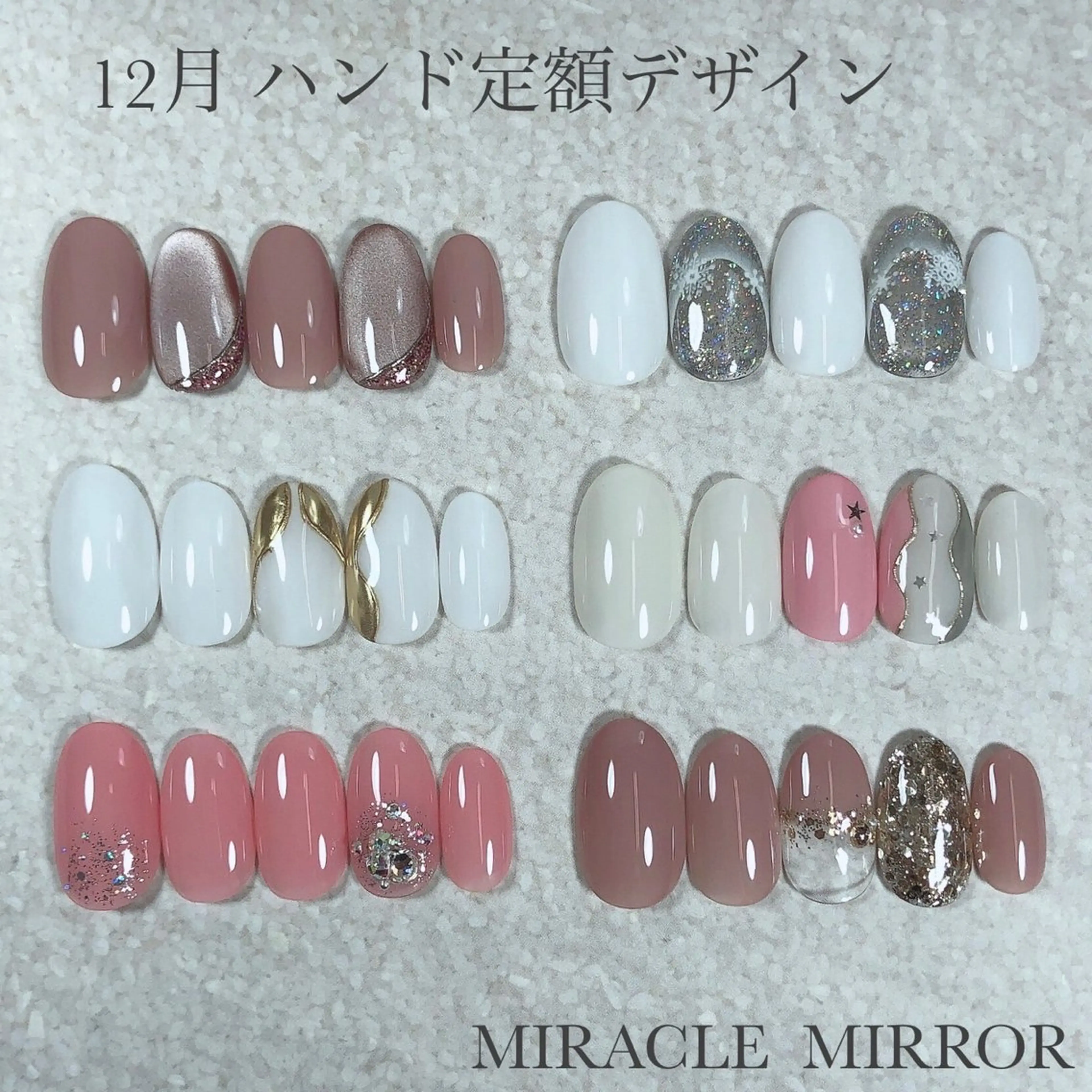 ネイル ミラクルミラー 町野のネイルデザイン