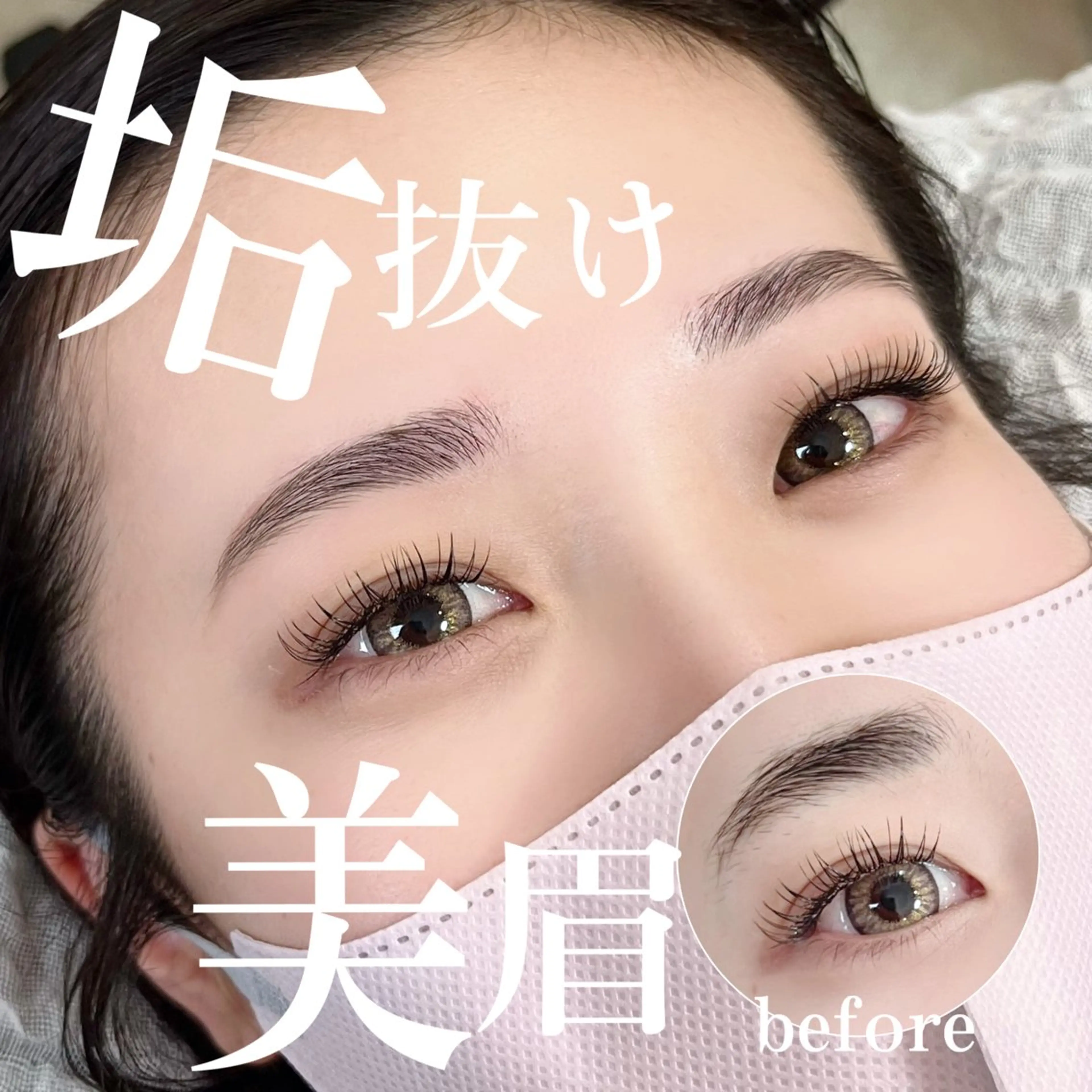 アイブロウ 🦋平林 未莉🦋✨のマツエク・マツパデザイン