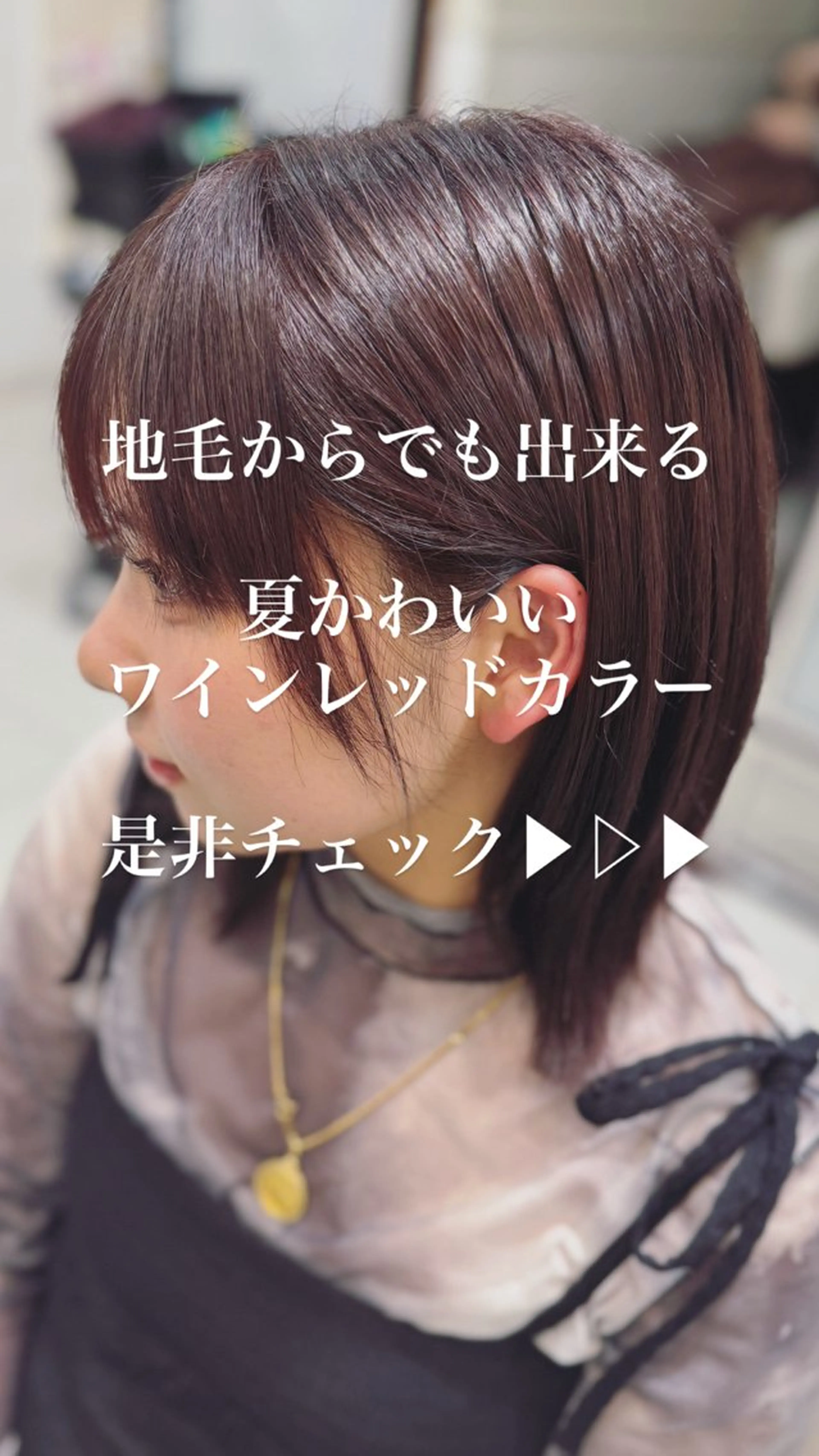 艶髪 /ダメージレス 縮毛矯正 / くうのヘアスタイル