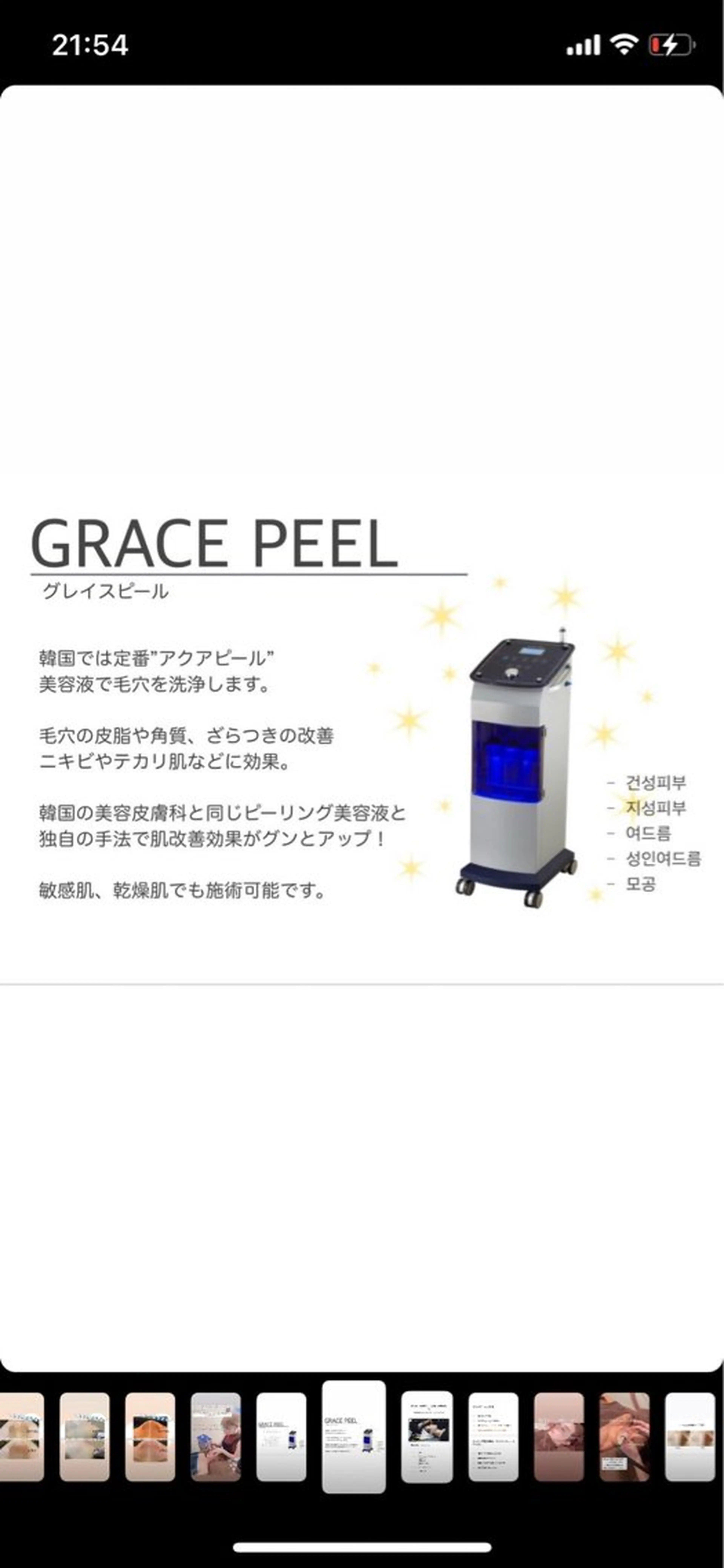 韓国肌管理 白玉肌管理®︎のエステ・リラクイメージ