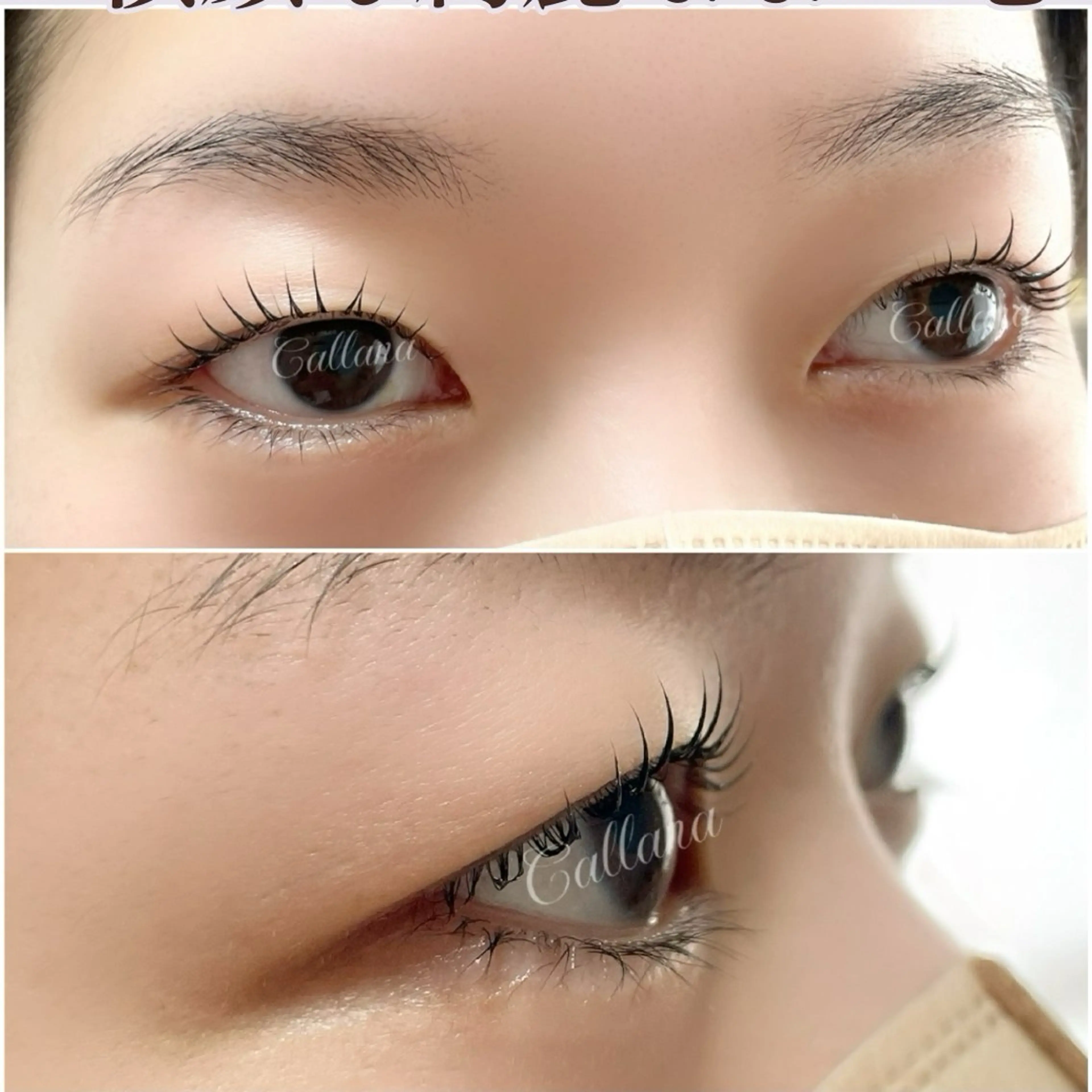 マツエク・マツパ 一重×まつ毛パーマ マツパ Callana所属・Callana KAYOのエステ・リラクイメージ