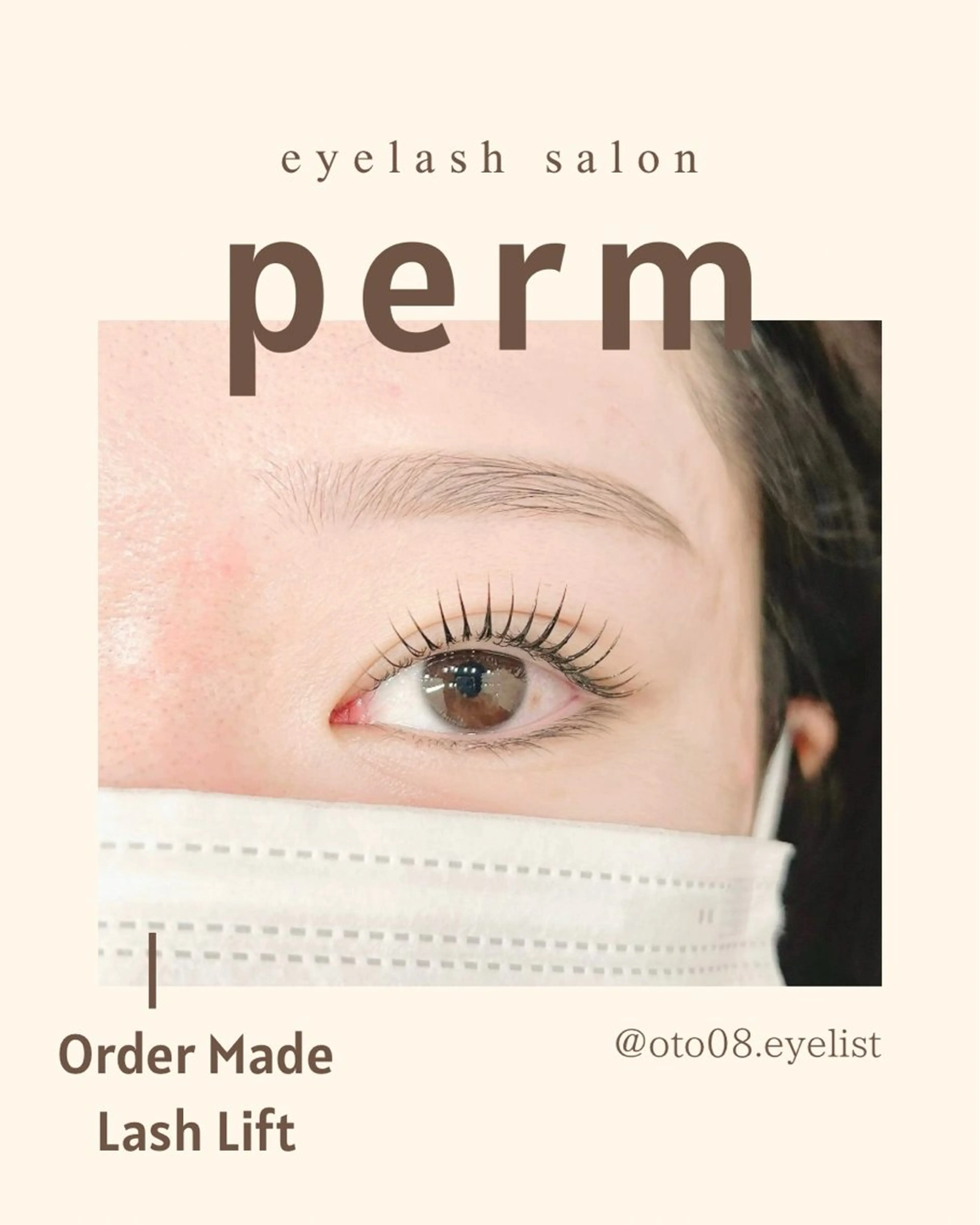 マツエク・マツパ まつげパーマ saho サホのマツエク・マツパデザイン