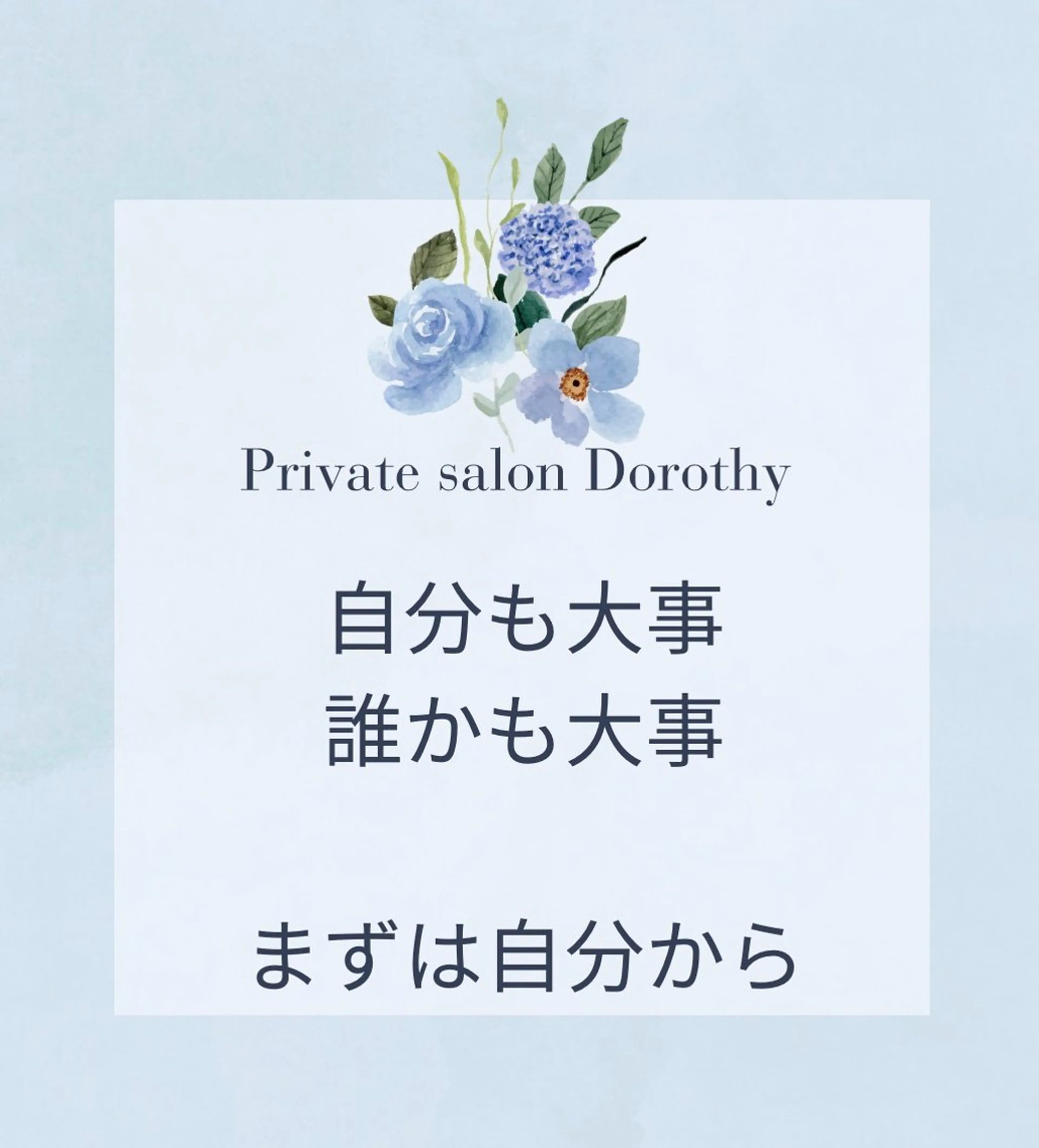 プライベートサロン ドロシーのエステ・リラクイメージ