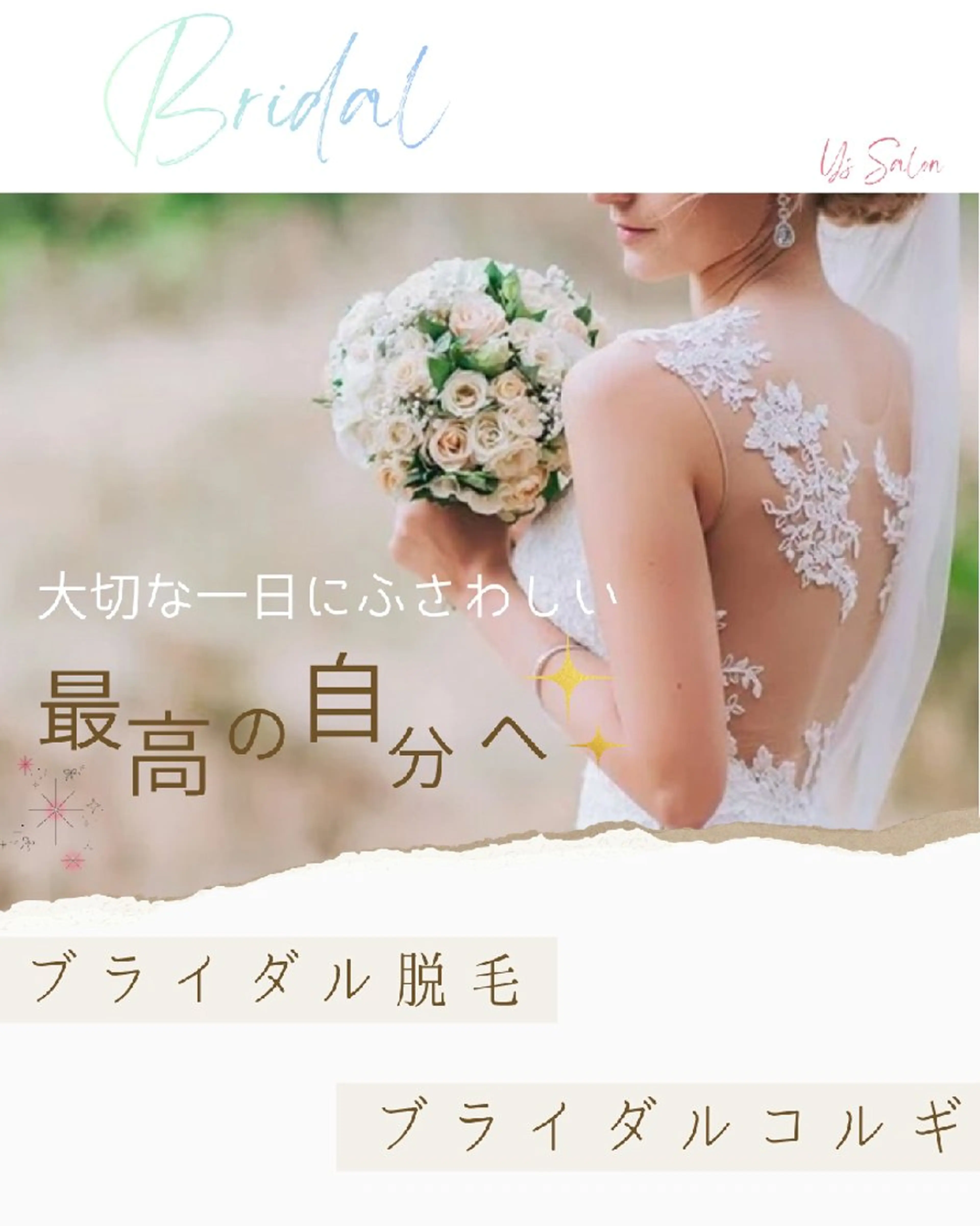Ys Salon大村 ★金子友美のエステ・リラクイメージ