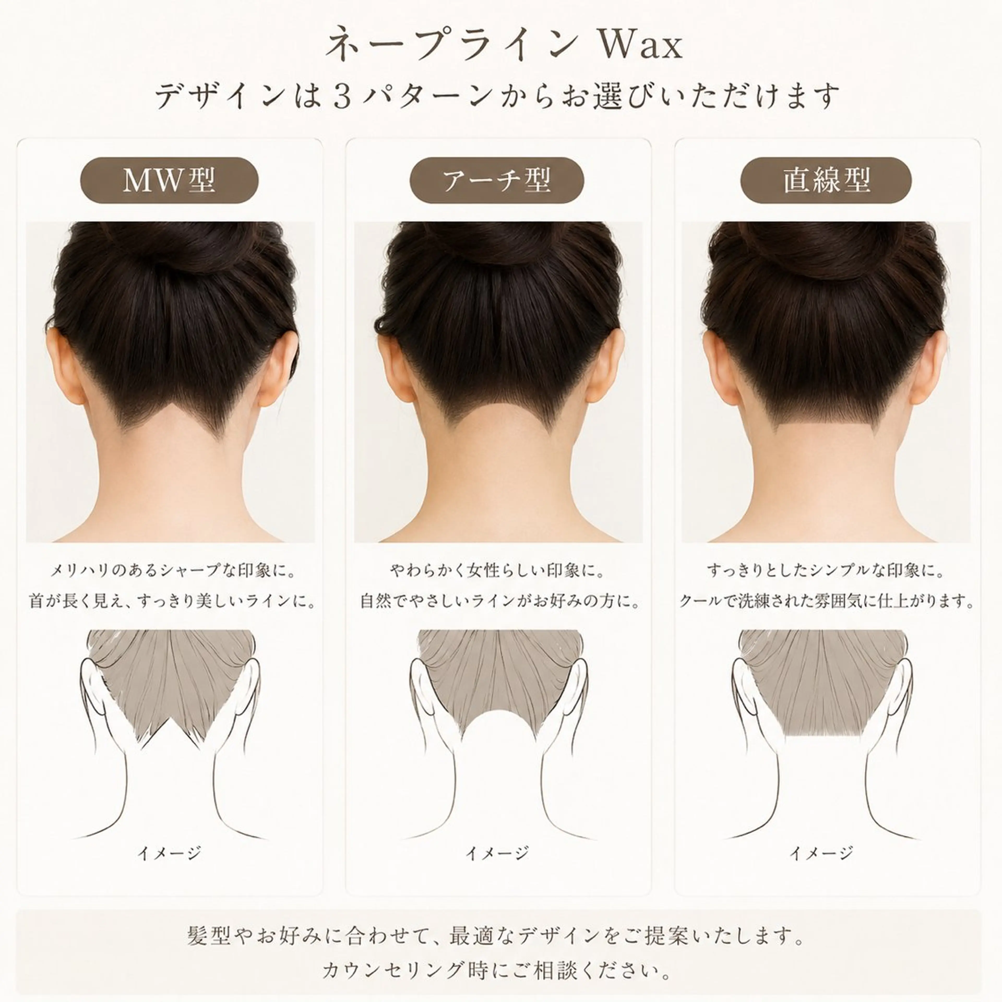 顎ライン​〜​ネープライン（うなじ）Wax✨首元を整えることで、後ろ姿やアップヘアがより綺麗な印象に。の写真