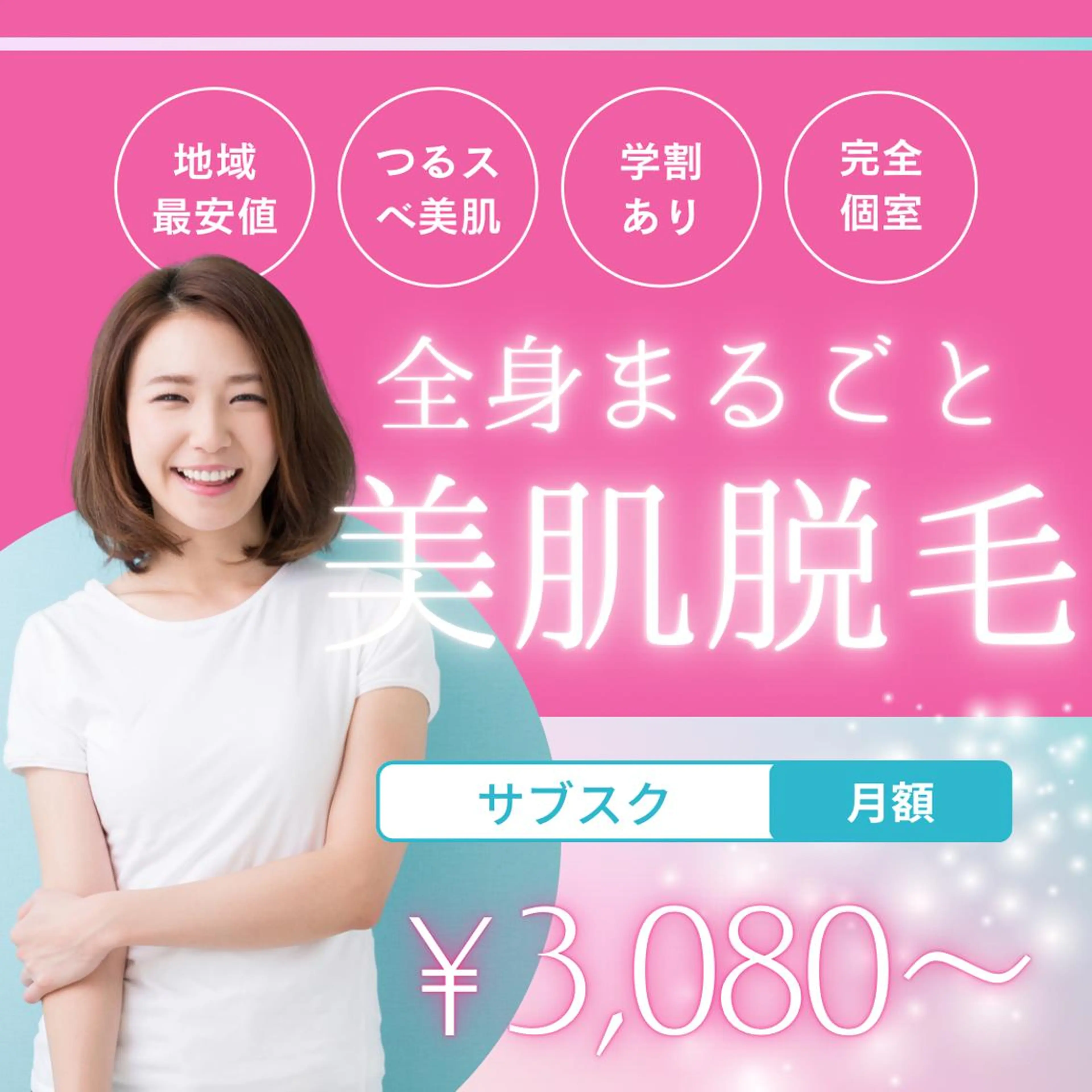 NA Oのエステ・リラクイメージ