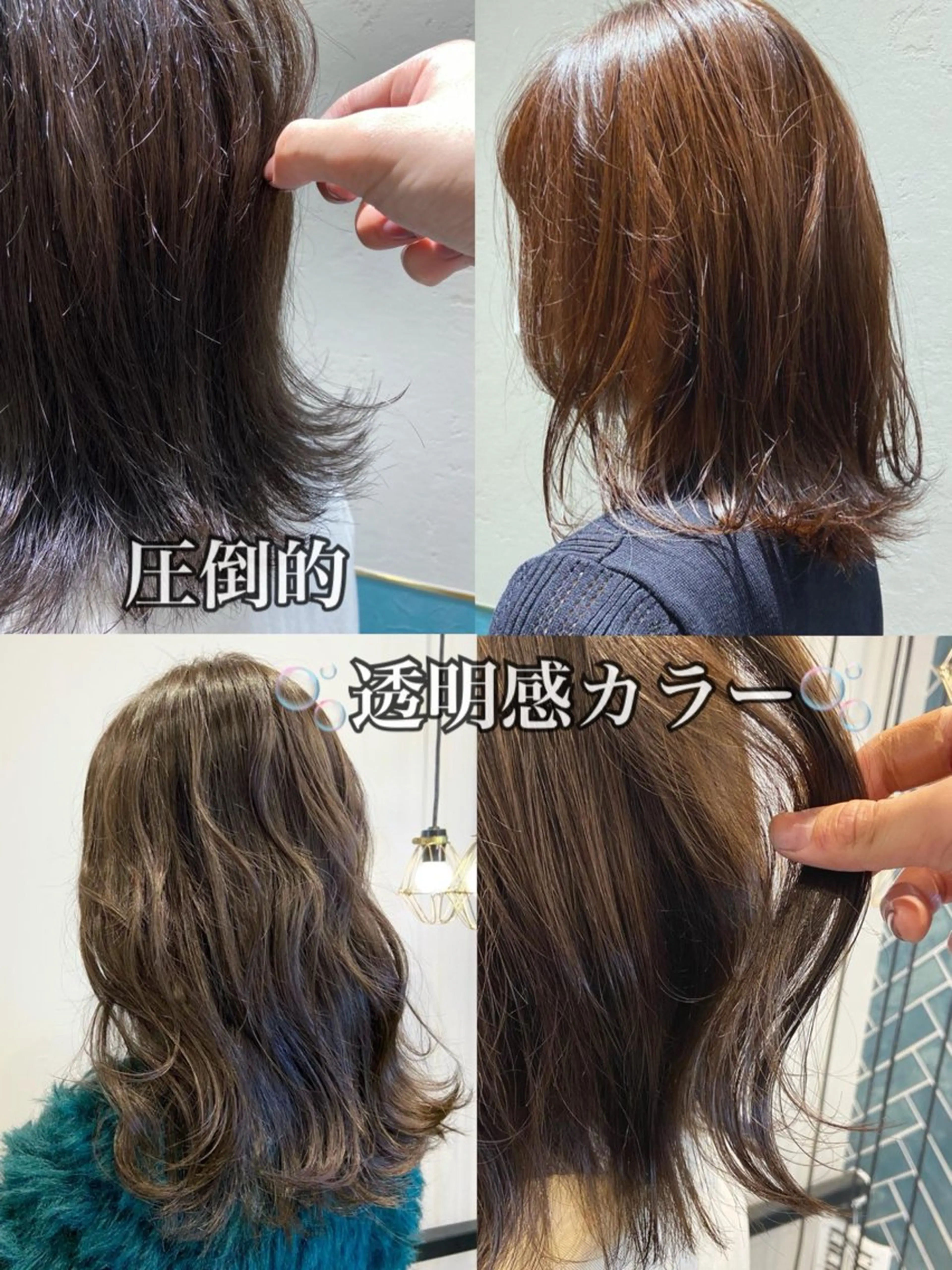 ミディアム カラー 似合わせボブ💓/ 美髪縮毛✨豊嶋龍佑のヘアスタイル