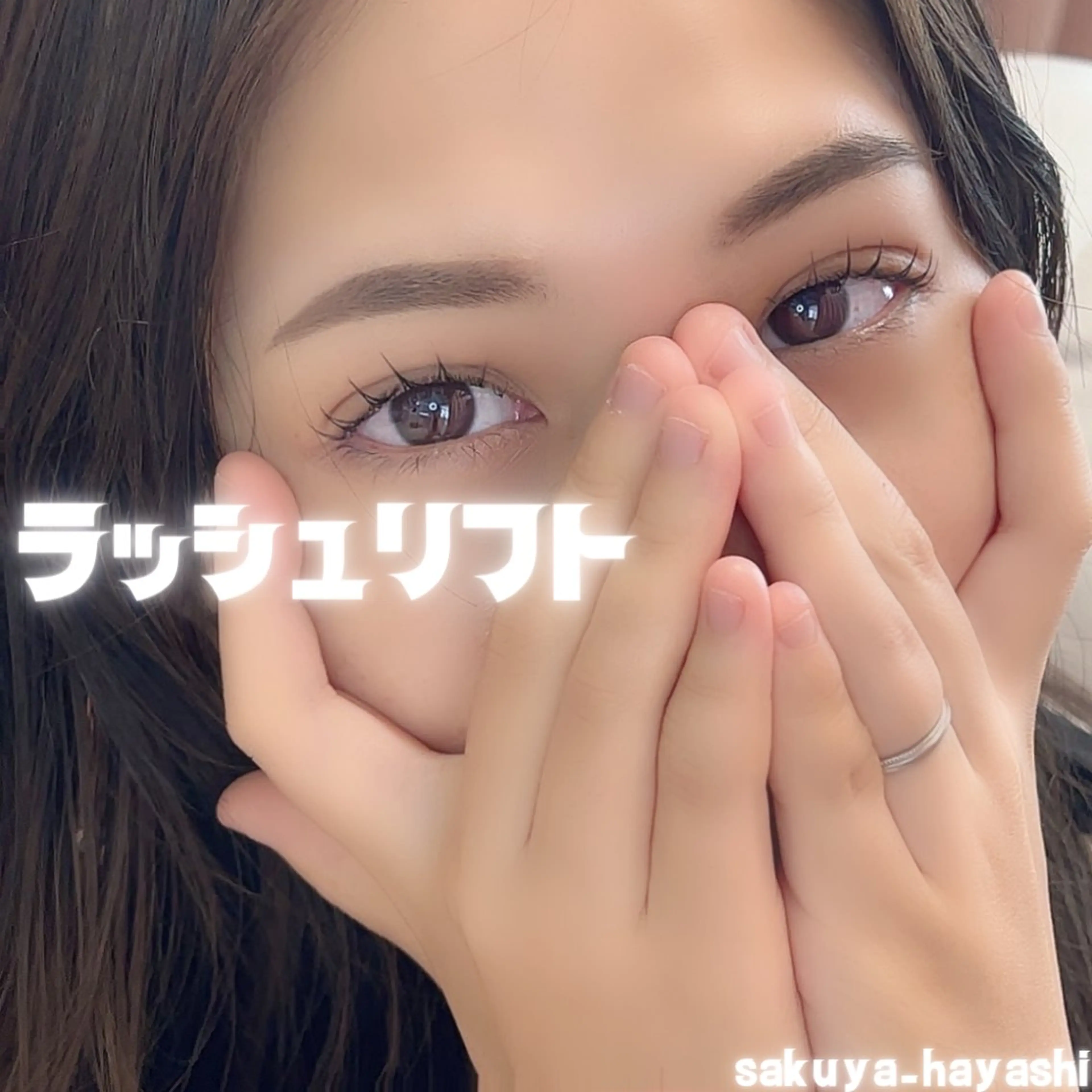 マツエク・マツパ HAYASHI💗 忙しい女性の救世主のマツエク・マツパデザイン