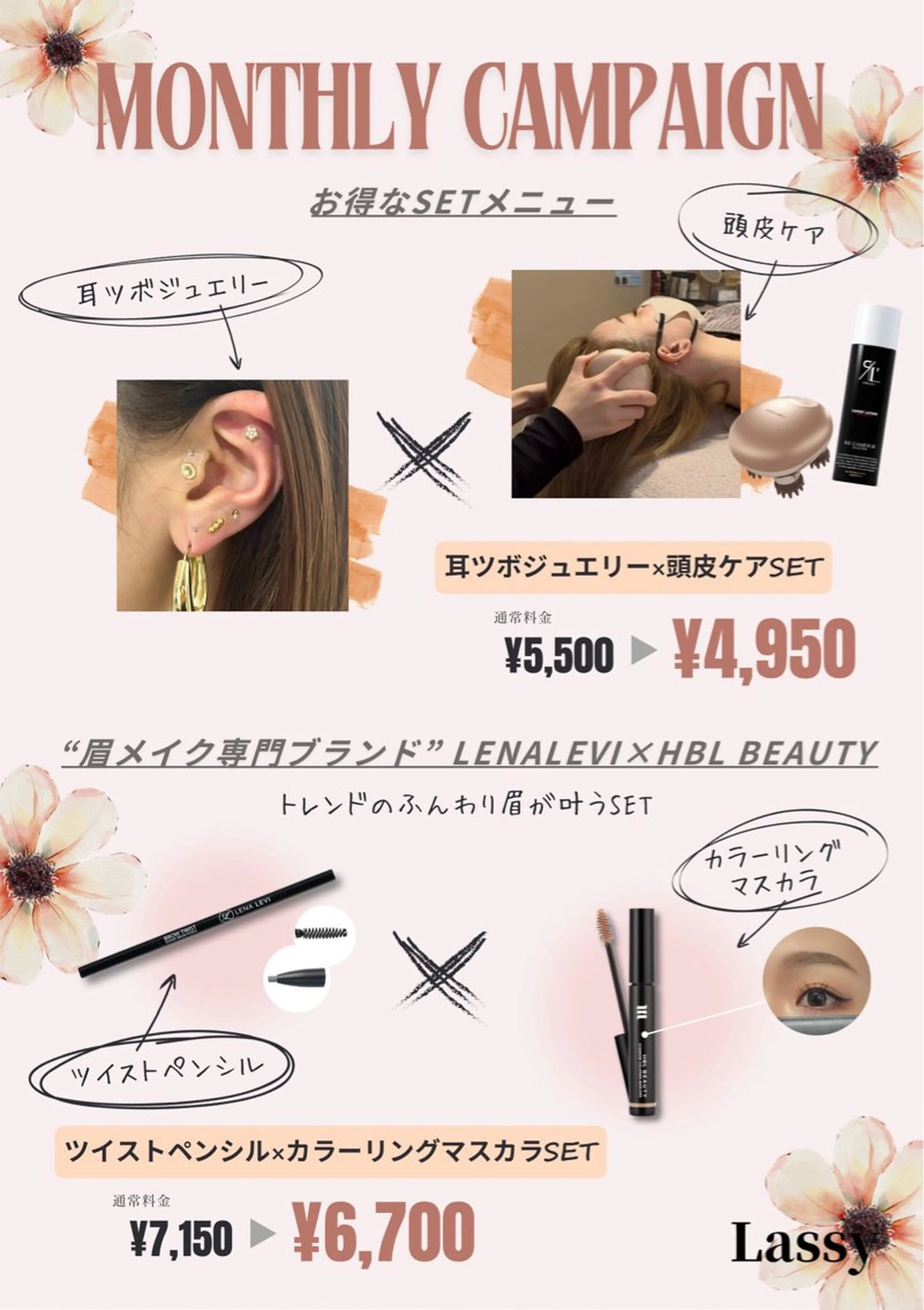 Lassy Yuriの眉毛・アイブロウイメージ