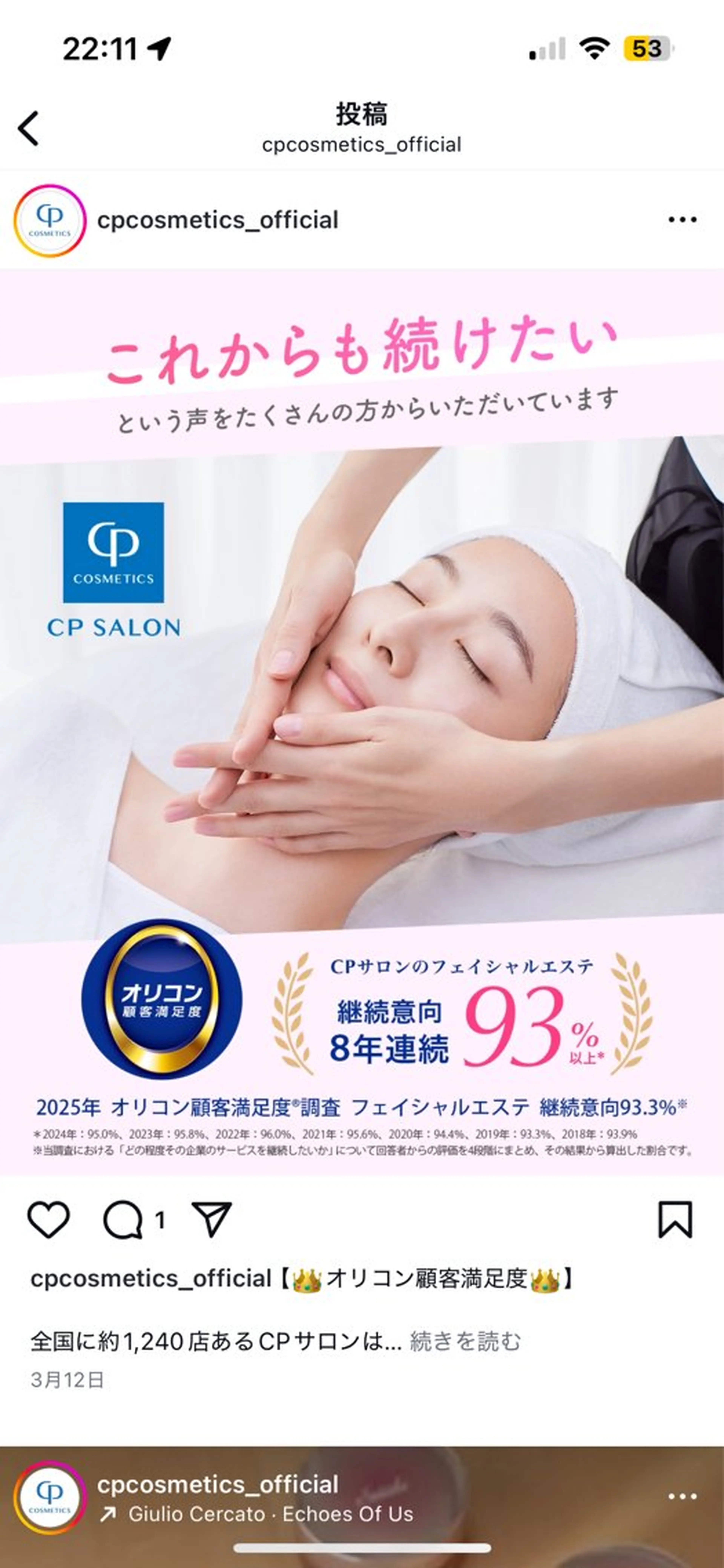 Cpサロン hazukiのエステ・リラクイメージ