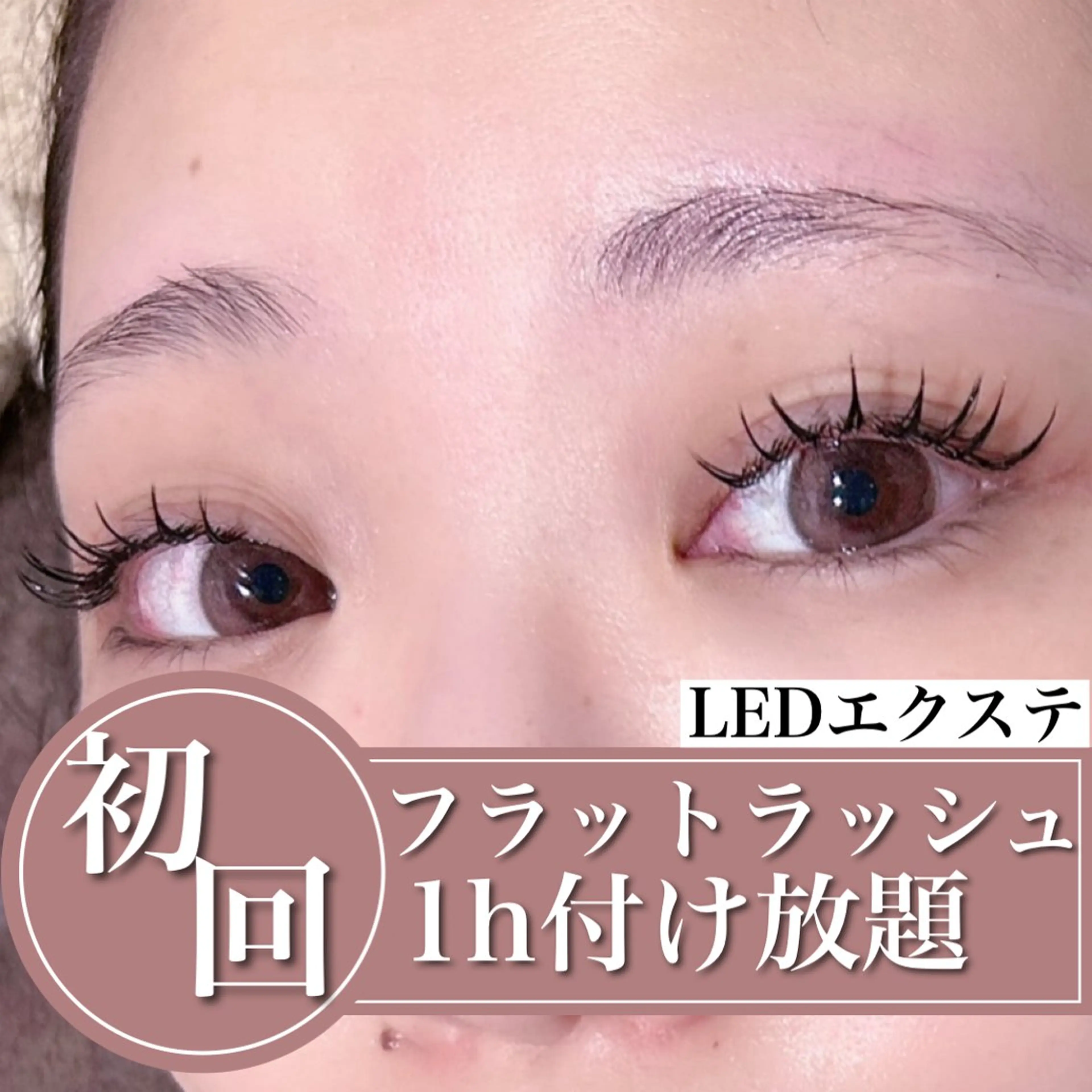 マツエク・マツパ マツエク C. Lのマツエク・マツパデザイン