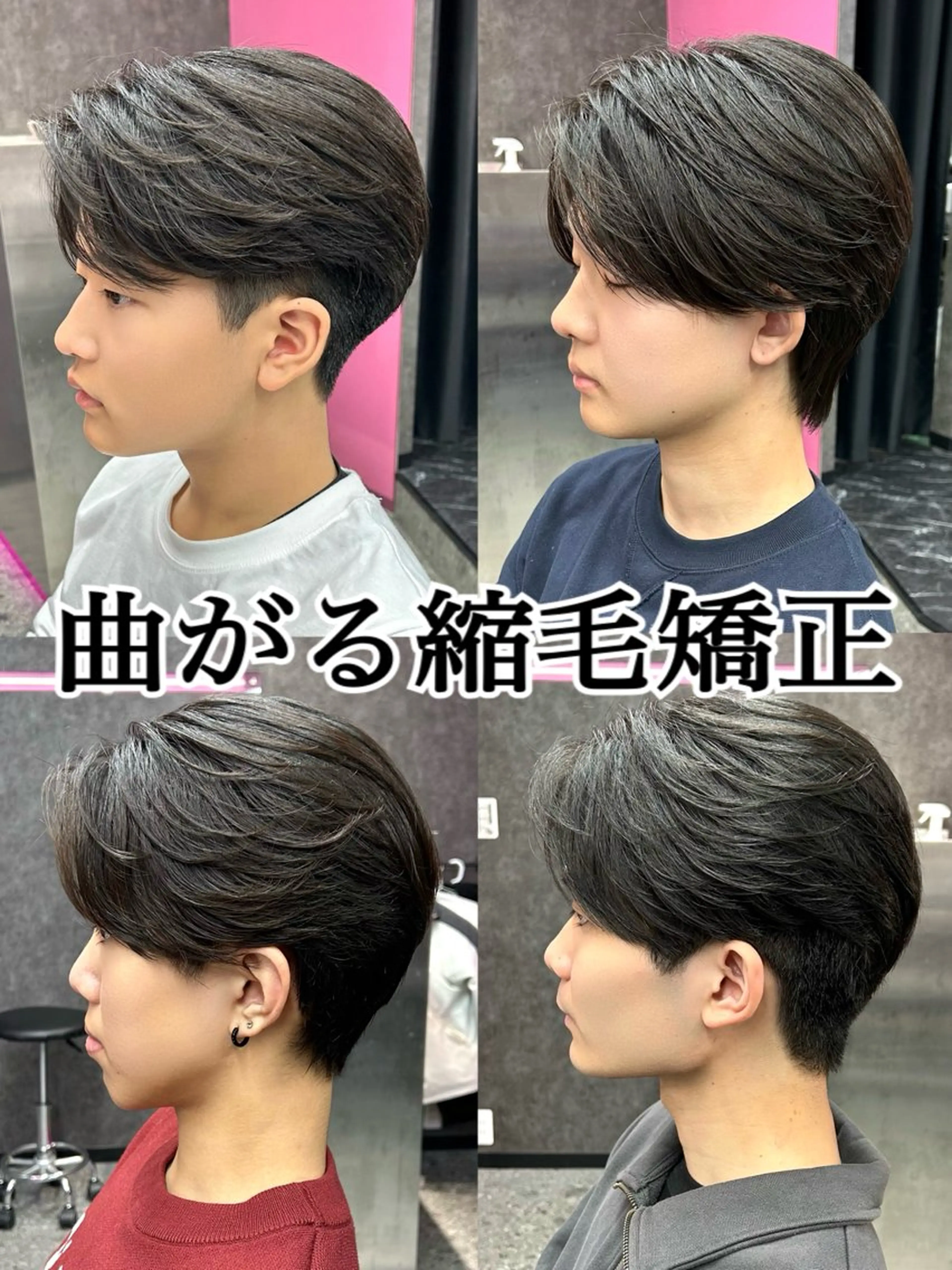 ショート パーマ メンズ カット 縮毛矯正 メンズスタイリスト 前田雄輝のヘアスタイル