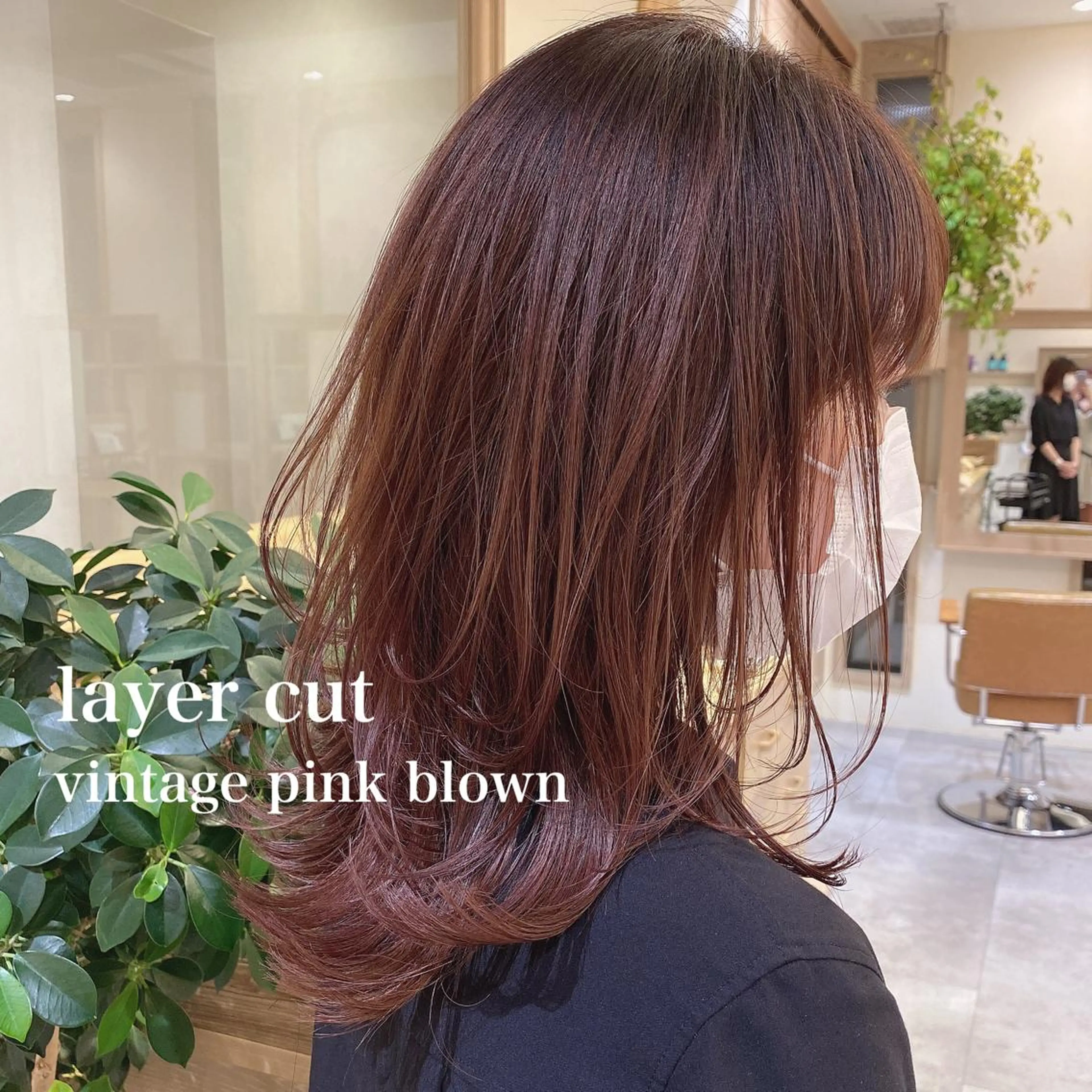 ロング カラー ブラウンカラー ピンクカラー ピンクブラウン 顔骨格似合わせカット 乾陽菜のヘアスタイル