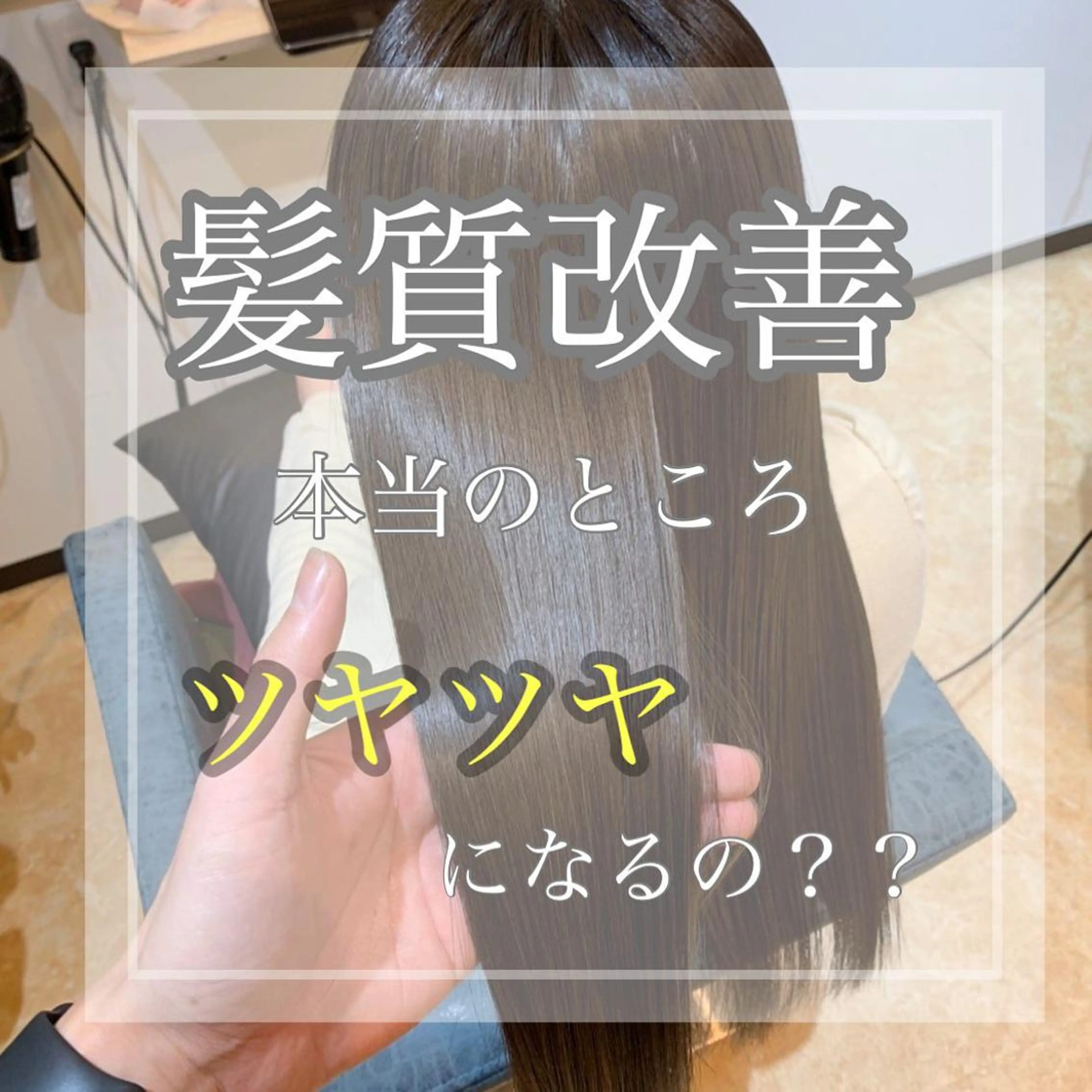 ロング ハイライト 髪質改善 レイヤーカット 縮毛矯正 トリートメント 【清瀬】パサツキ 広がり改善川合剛史のヘアスタイル