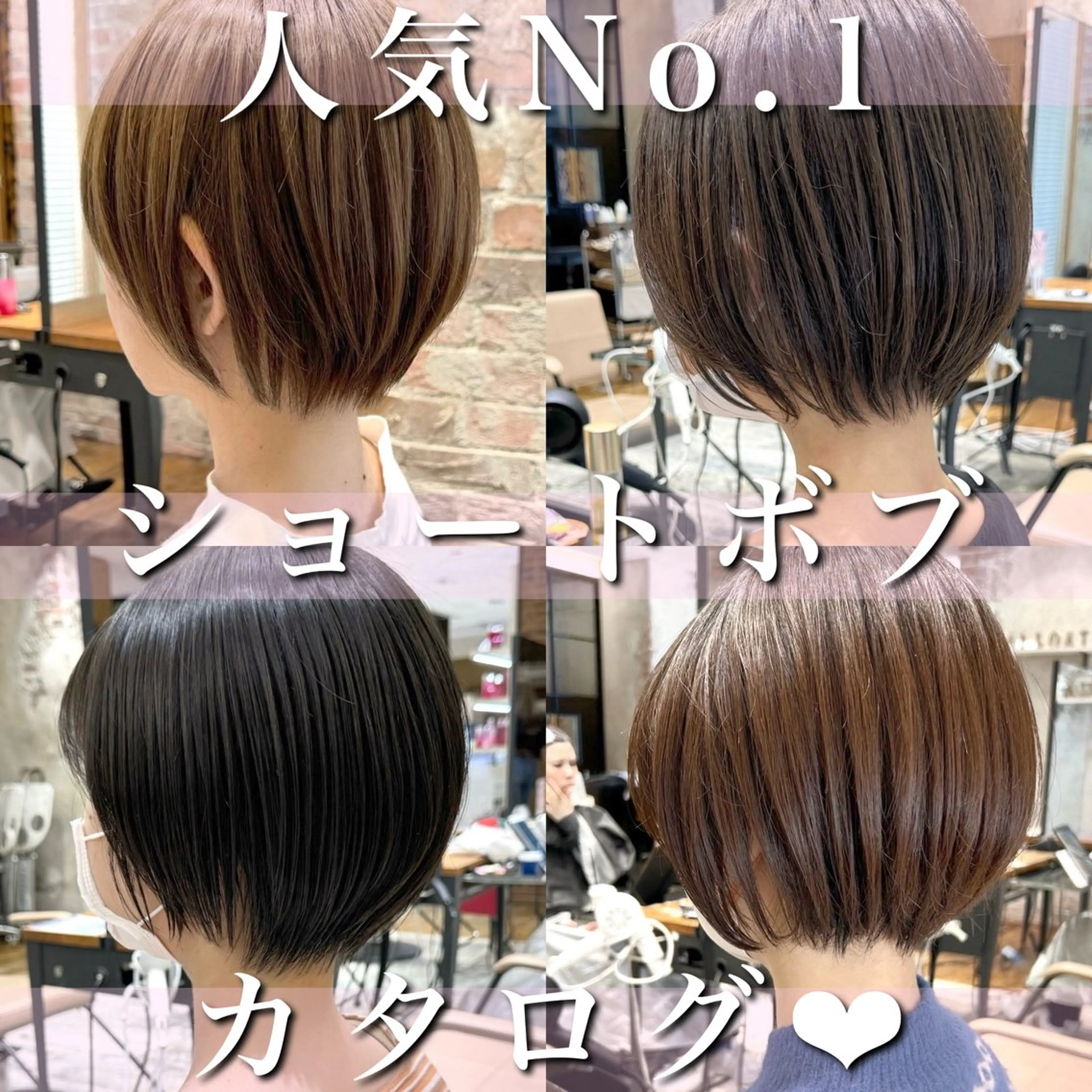 ショート カラー カット ヘアカラー トリートメント 💍新宿ショート 💍岩田莉奈のヘアスタイル