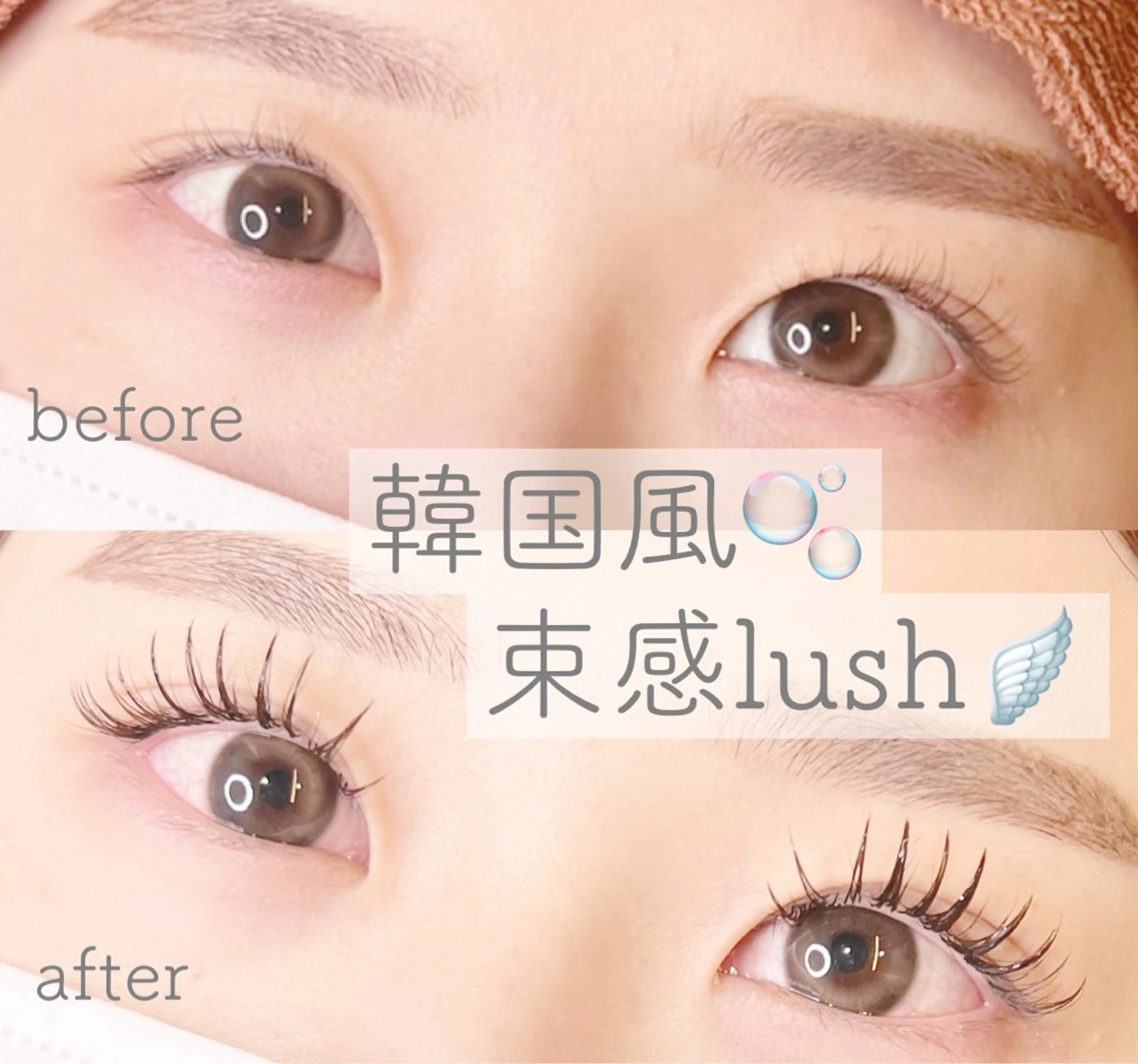 フラットマットラッシュ100本🫧束感仕上げ🪽の写真