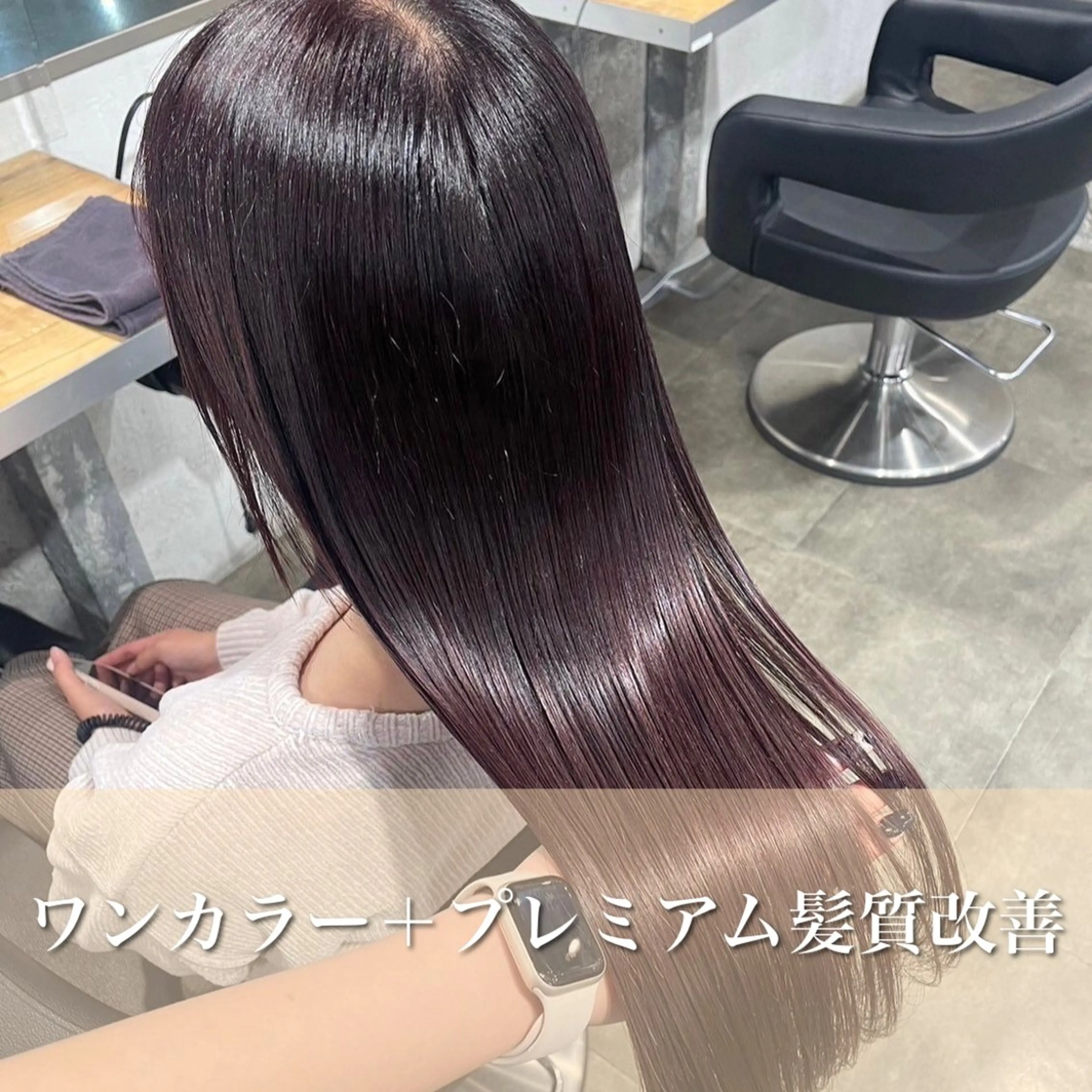 カラー 髪質改善 CODE.LINE Rimuのヘアスタイル