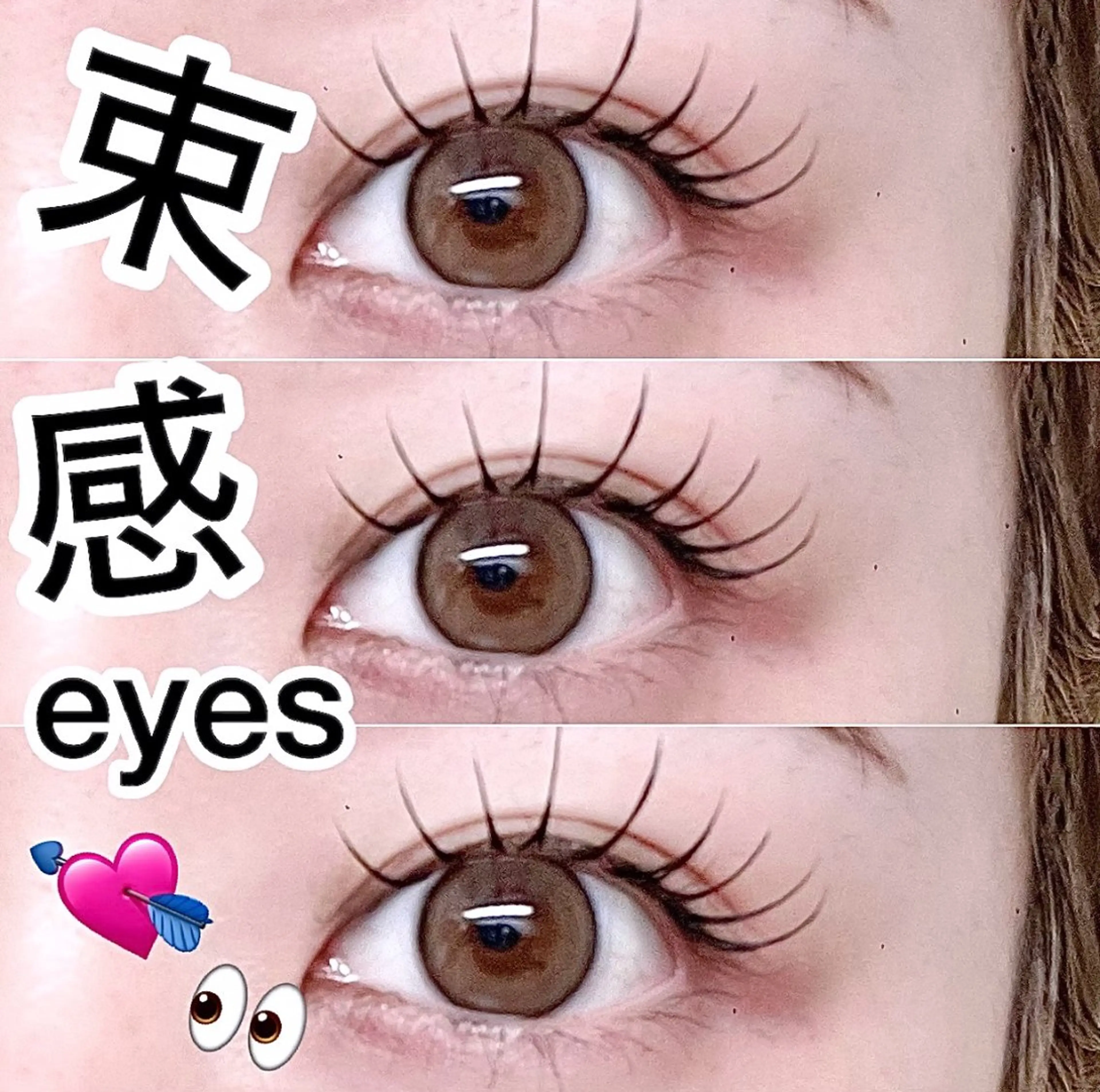 マツエク・マツパ 新潟アイリスト 💞erina💞のマツエク・マツパデザイン