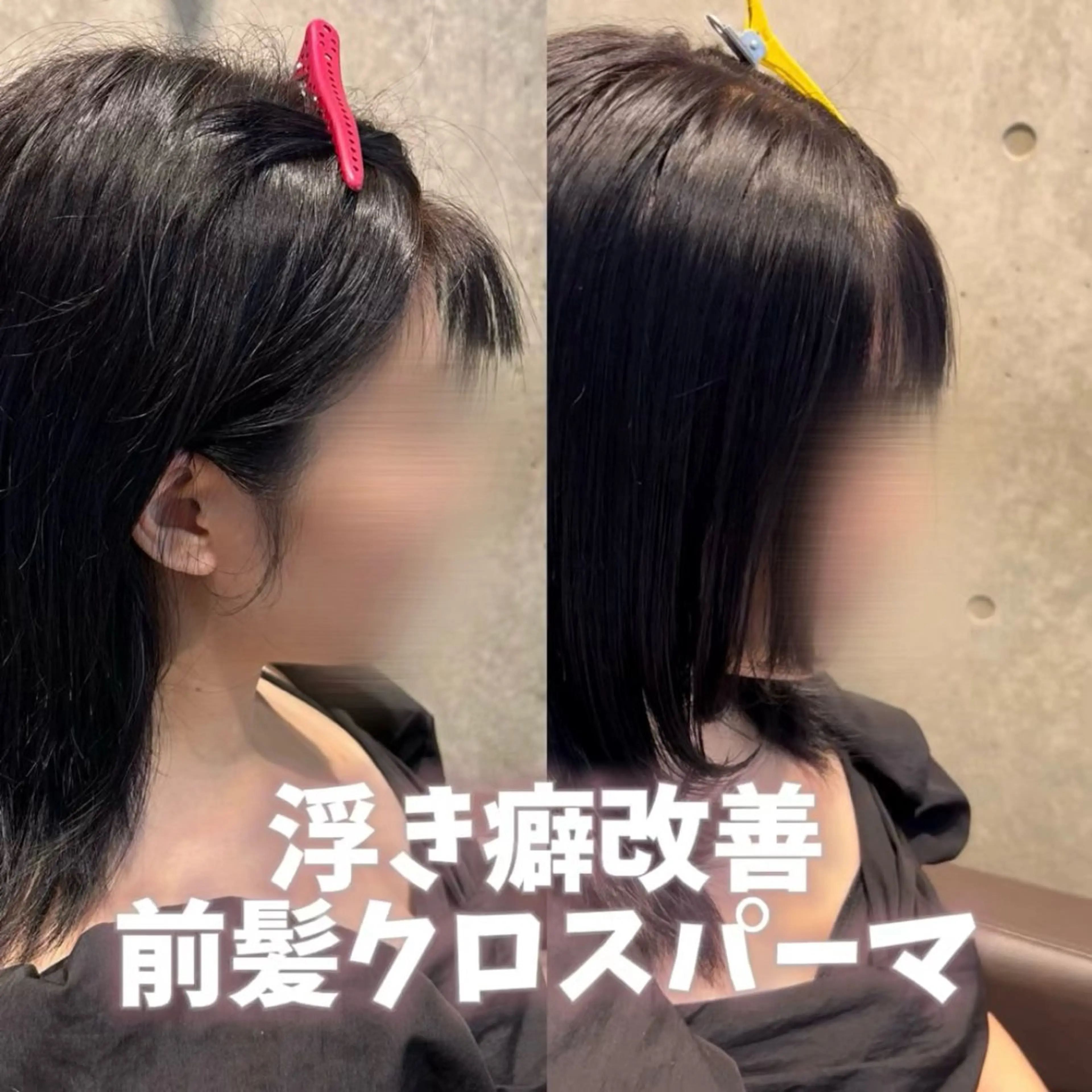 パーマ パーマ トリートメント クロスパーマ×曲がる 縮毛矯正🫧あゆみのヘアスタイル