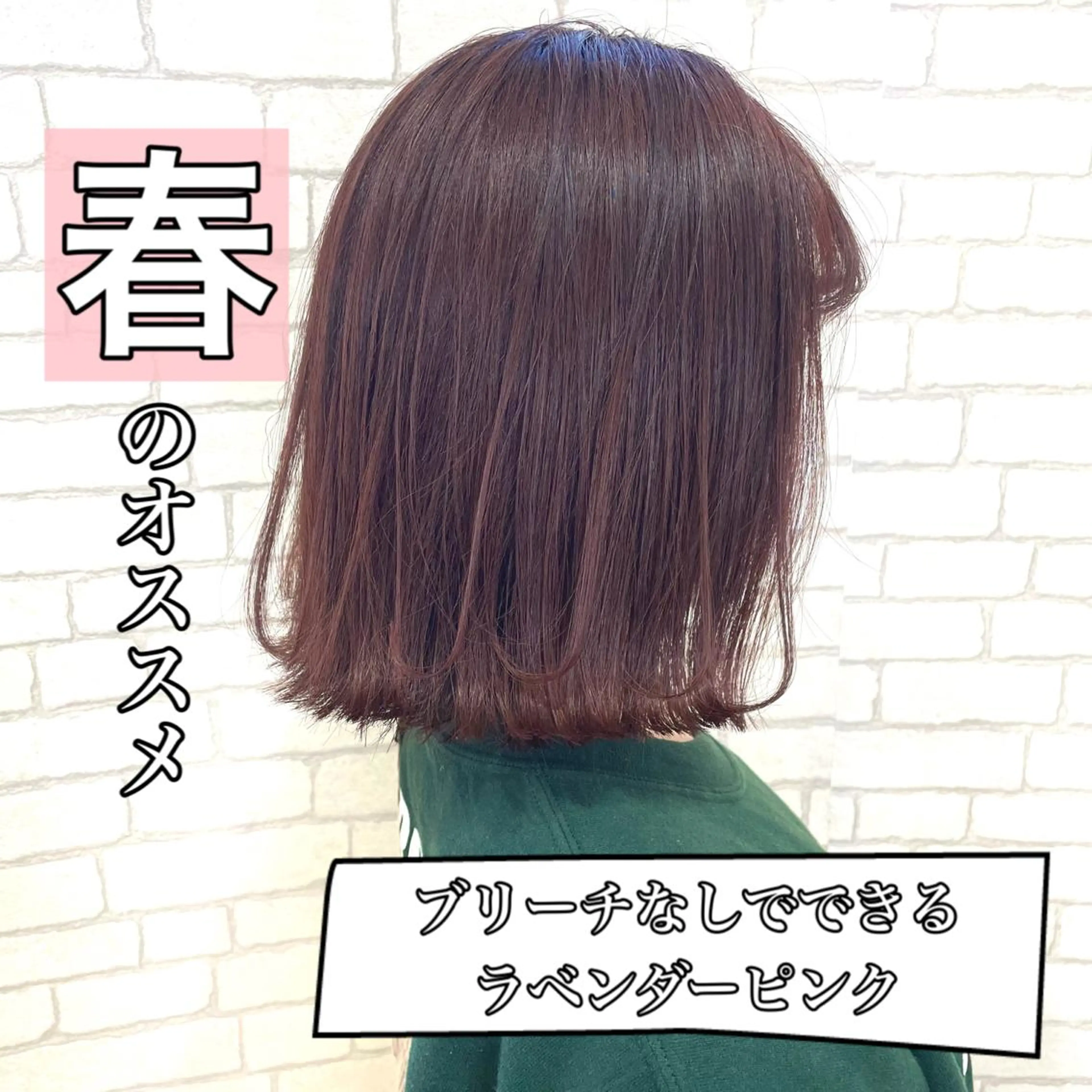 ミディアム カラー ピンクカラー カット ヘアカラー トリートメント 柾本 寛貴のヘアスタイル