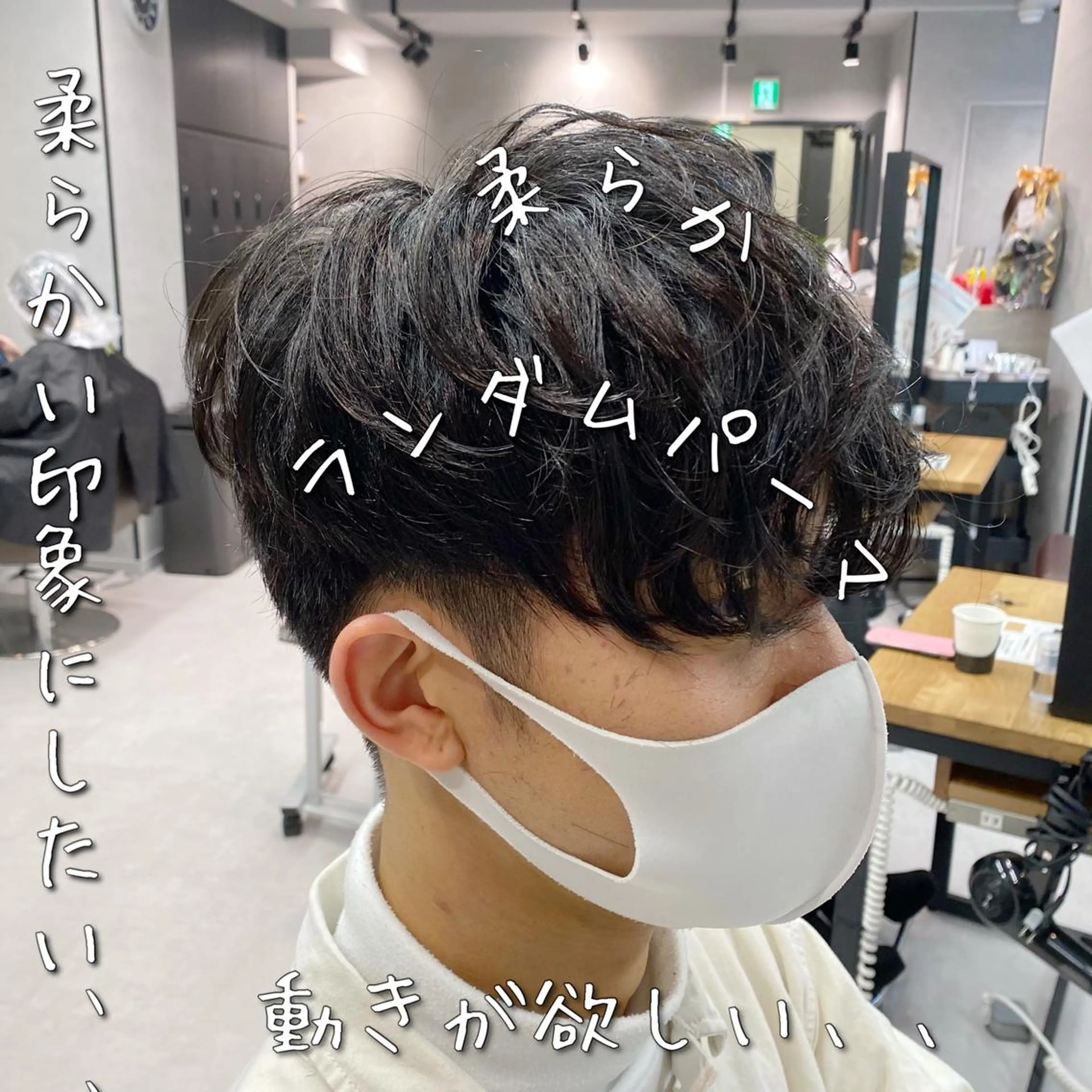 ショート パーマ メンズ 【髪質改善】 梅田　聡のヘアスタイル