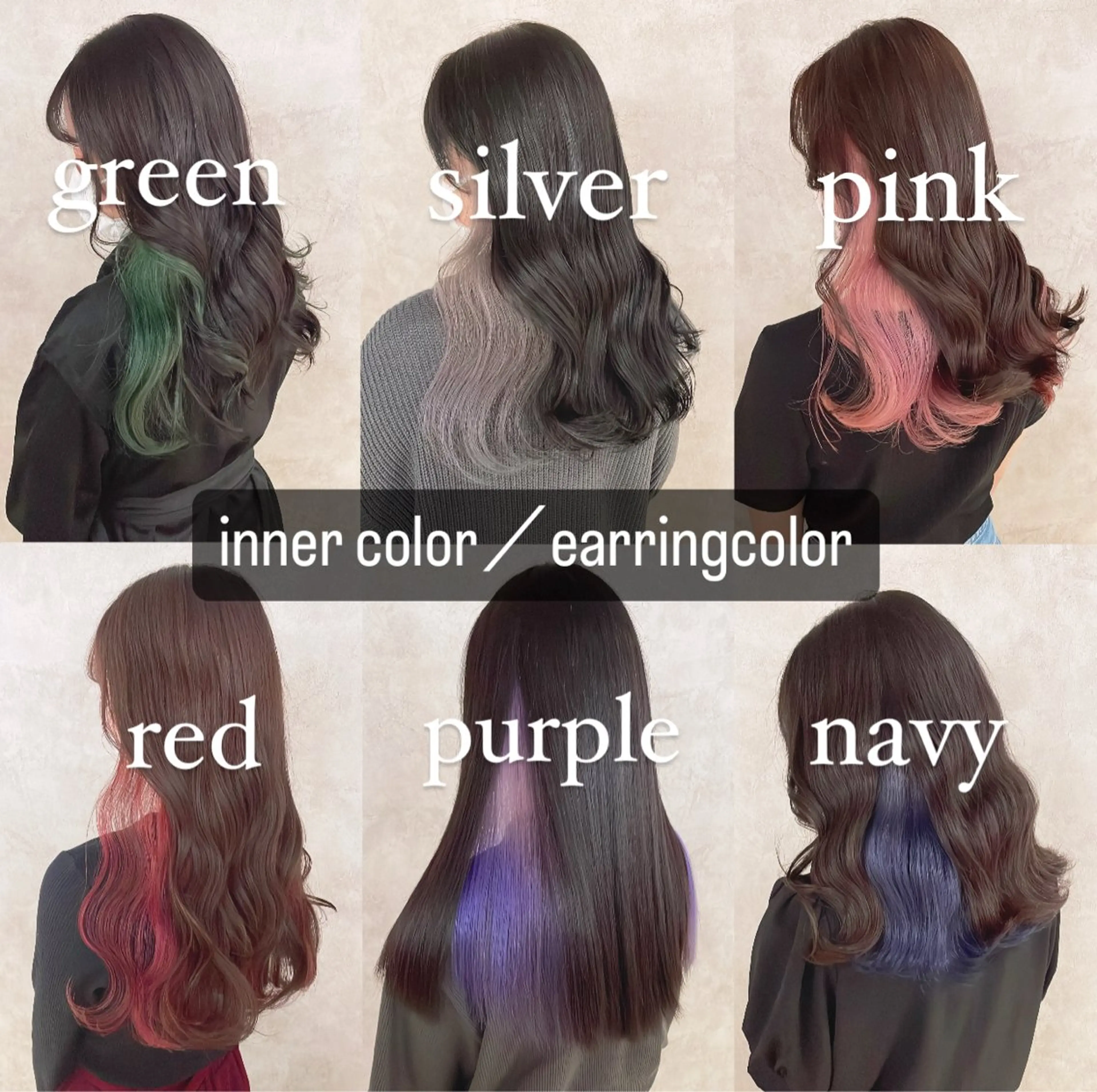 カラー ヘアカラー トリートメント 渋谷:インナーカラー ／🍒エリカ🍒のヘアスタイル