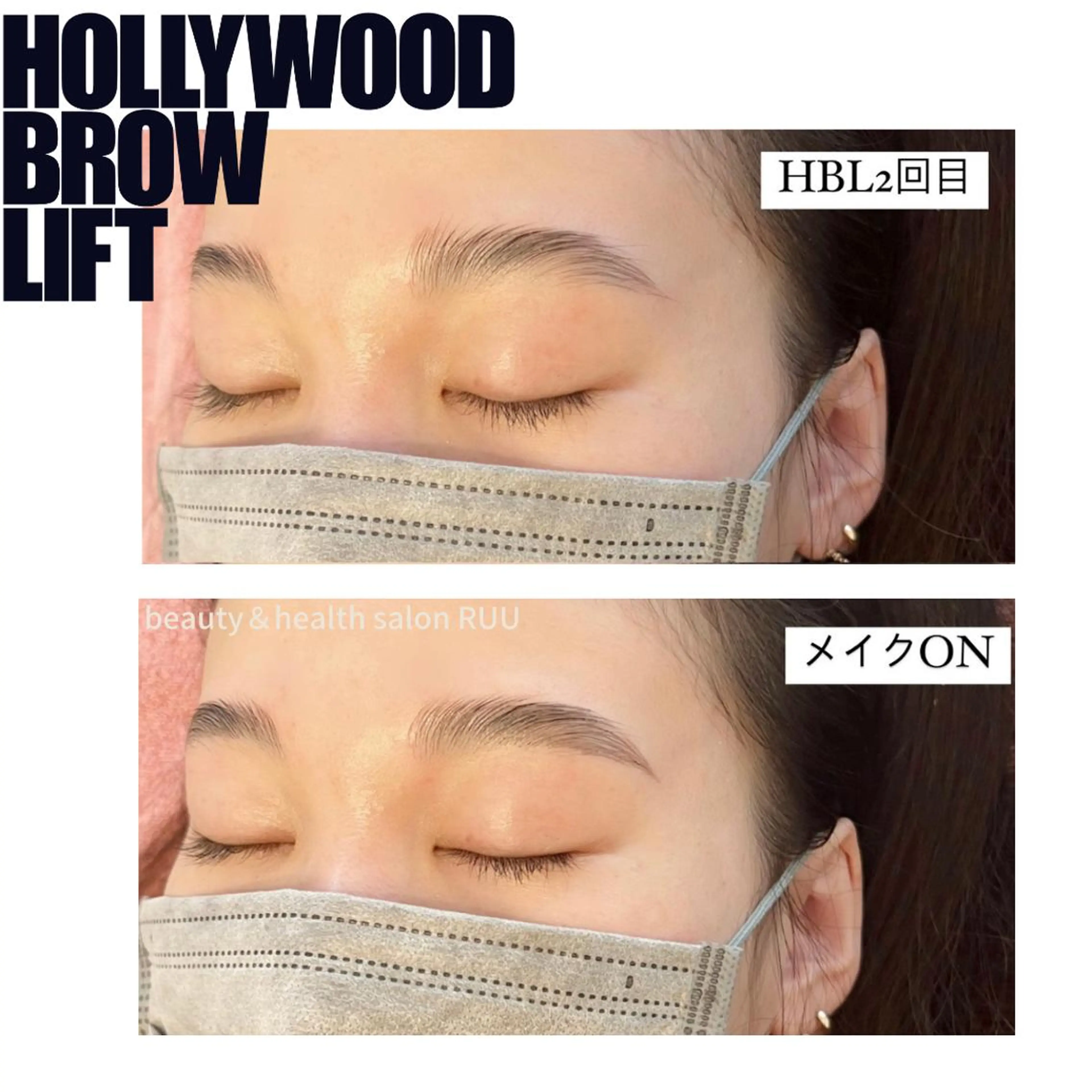 アイブロウ 眉カラー ハリウッドブロウリフト 眉毛ワックス脱毛 【頭痛、睡眠改善】 salon RUUのエステ・リラクイメージ