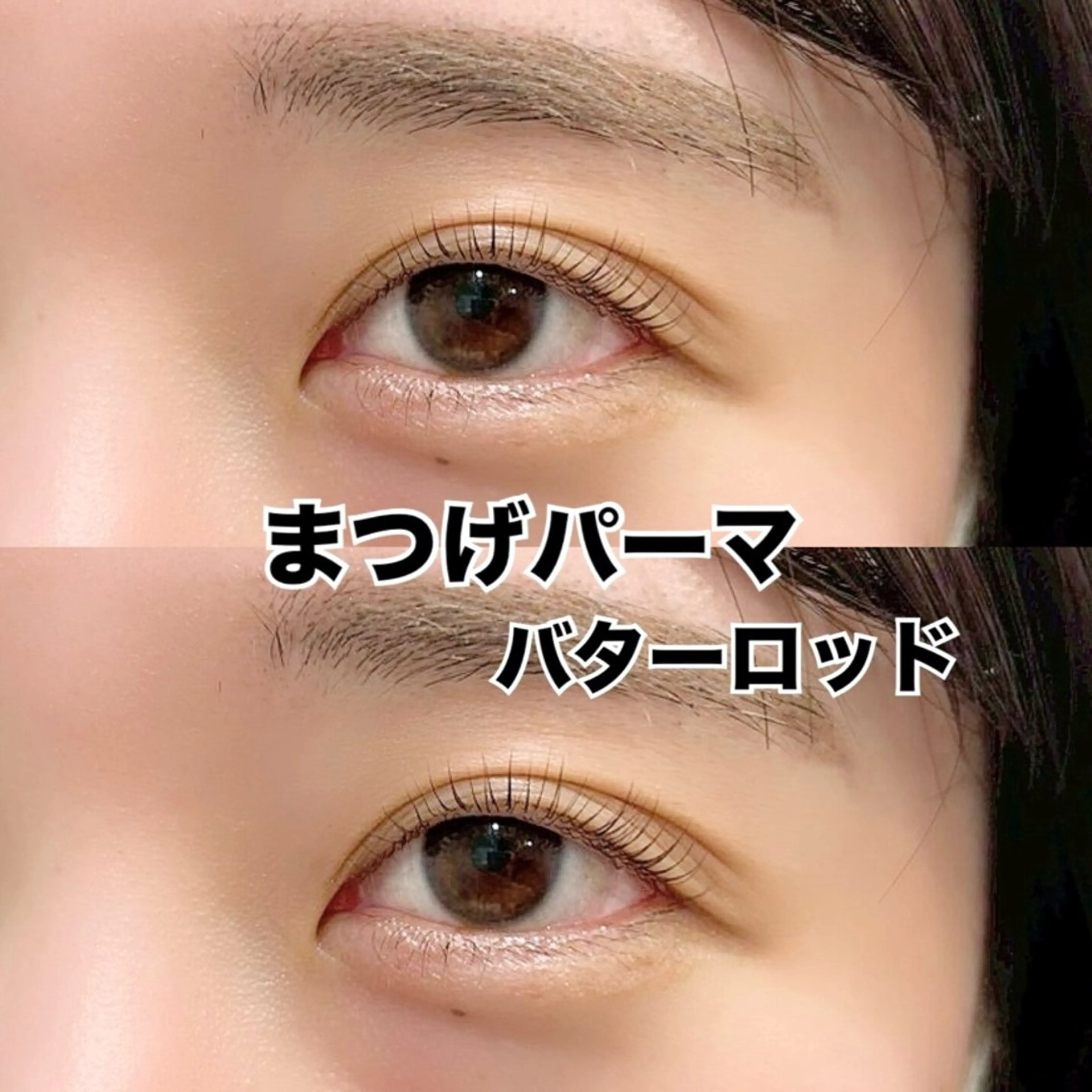 マツエク・マツパ Radient 坪井のマツエク・マツパデザイン