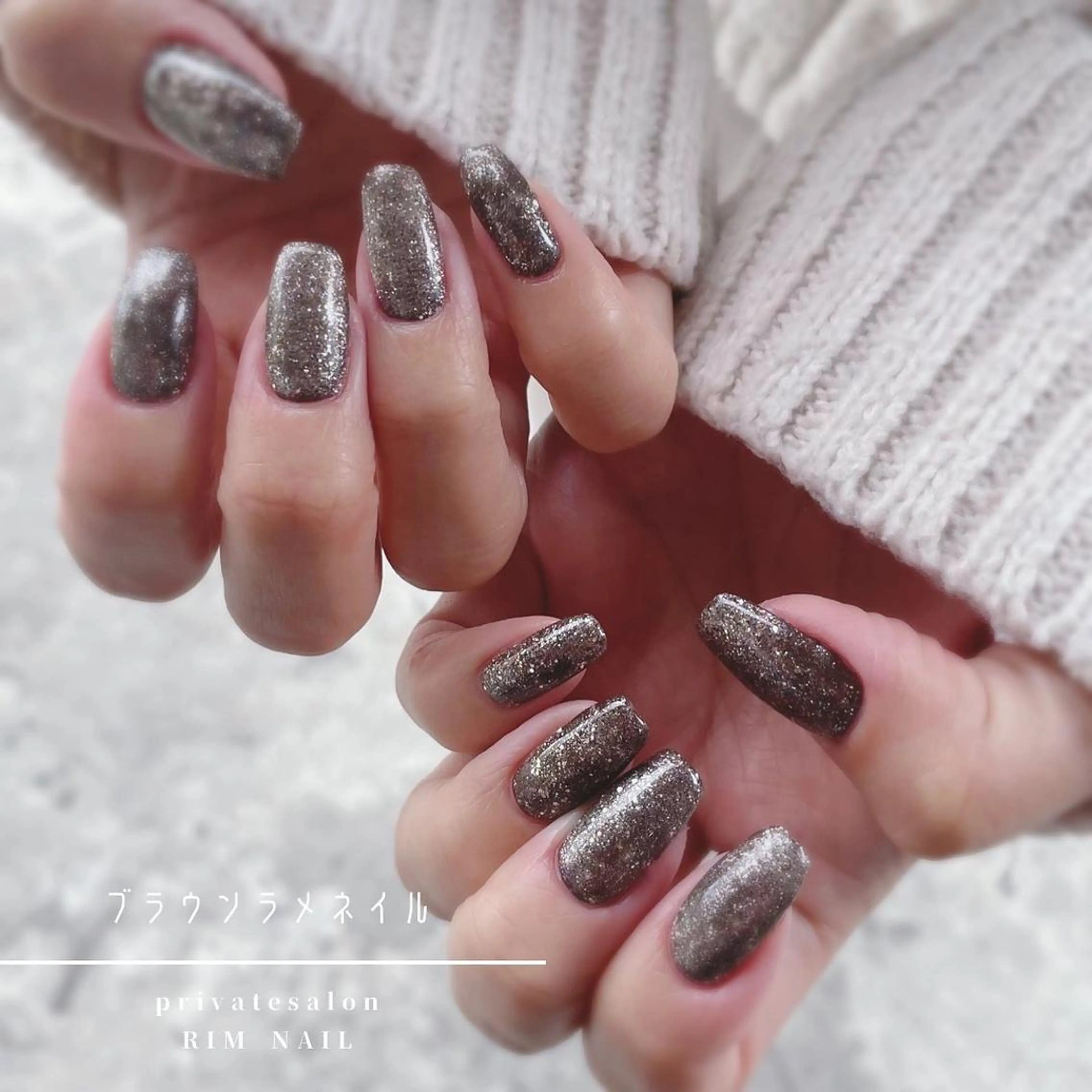 ネイル ブラウン ラメ(グリッター) ハンドネイル RIMNAIL リムネイルのネイルデザイン
