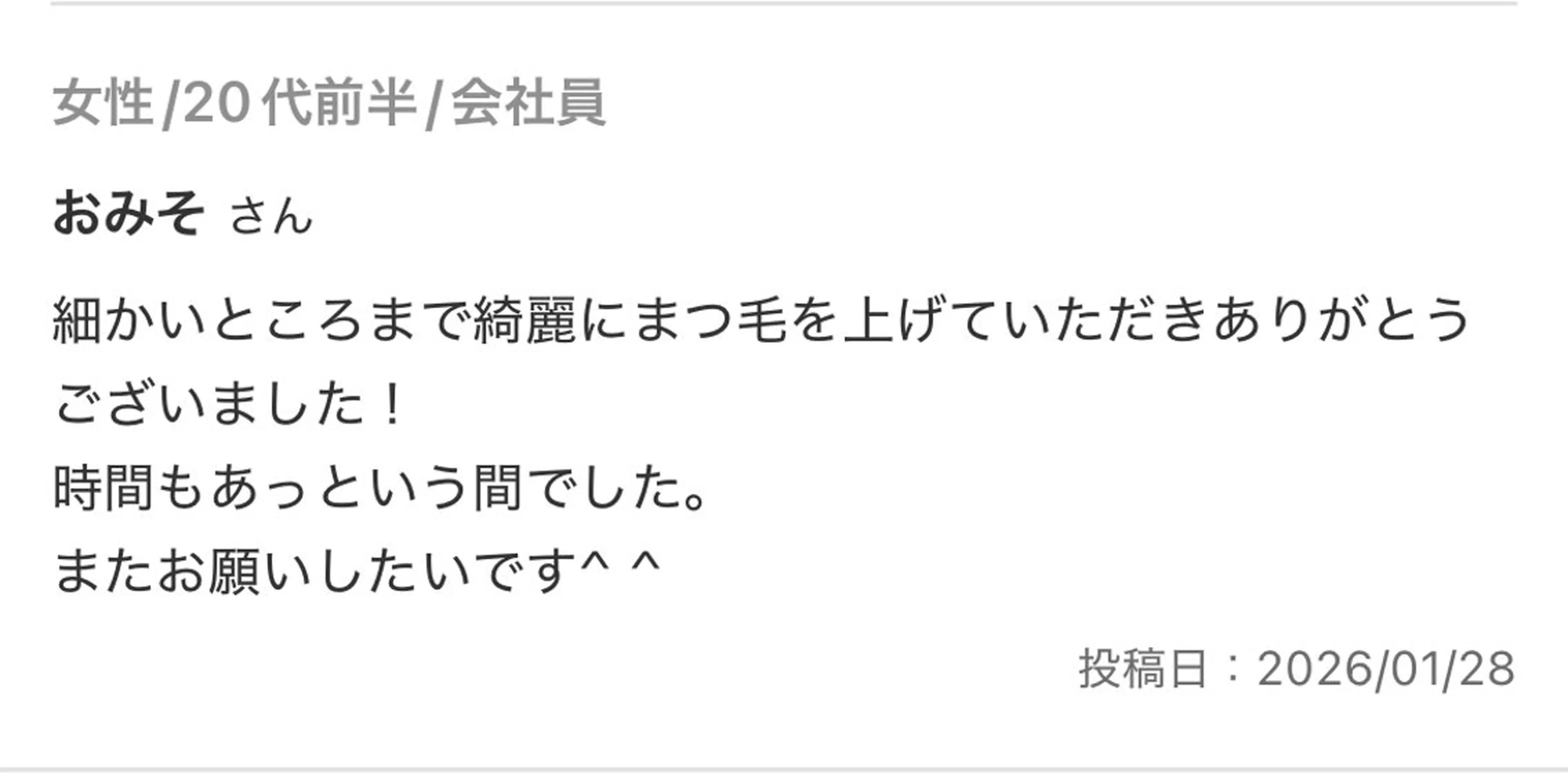 bepiyl SAKIのマツエク・マツパデザイン