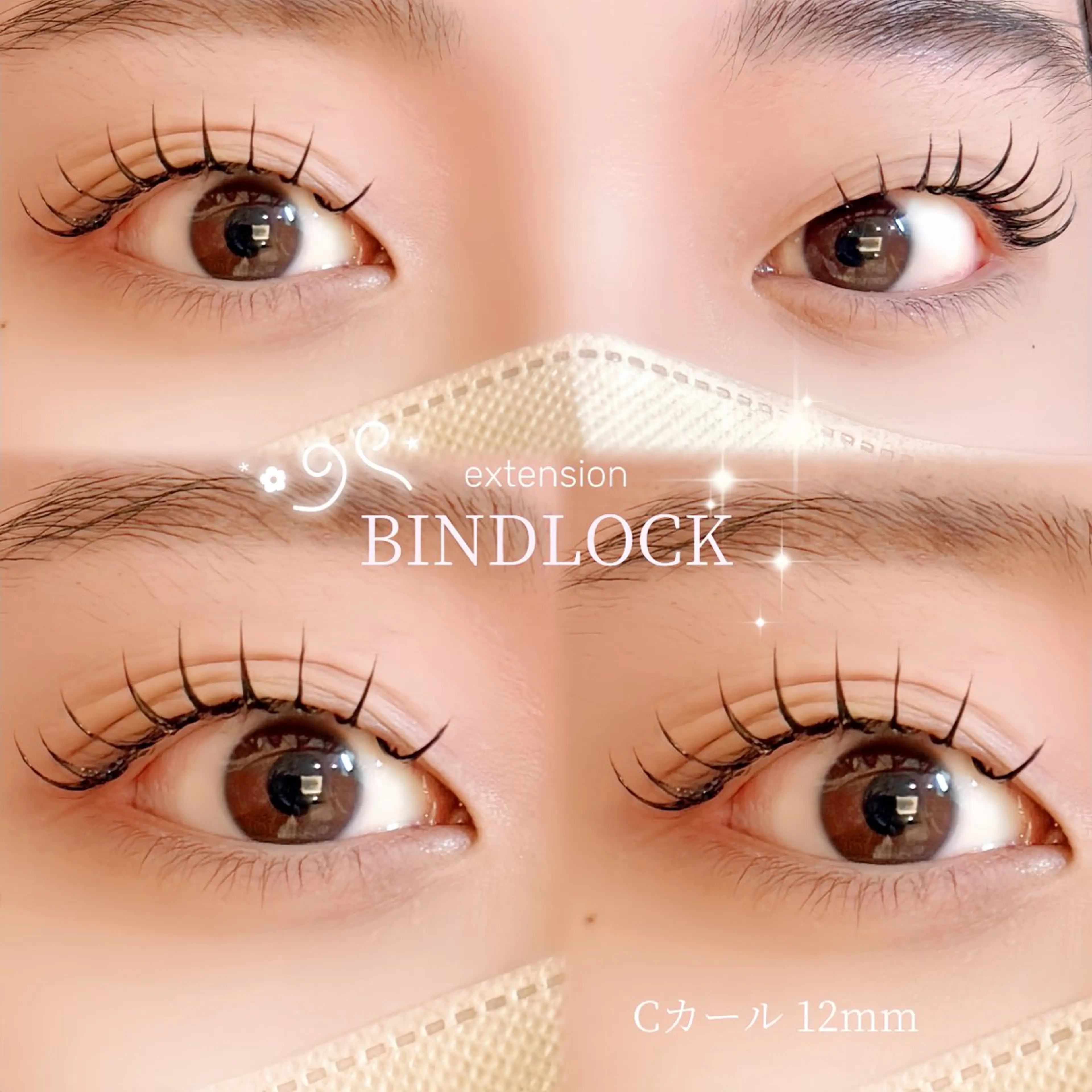 マツエク・マツパ バインドロック Cカール マツエク 【LED/パリエク】 sakura🍒のマツエク・マツパデザイン