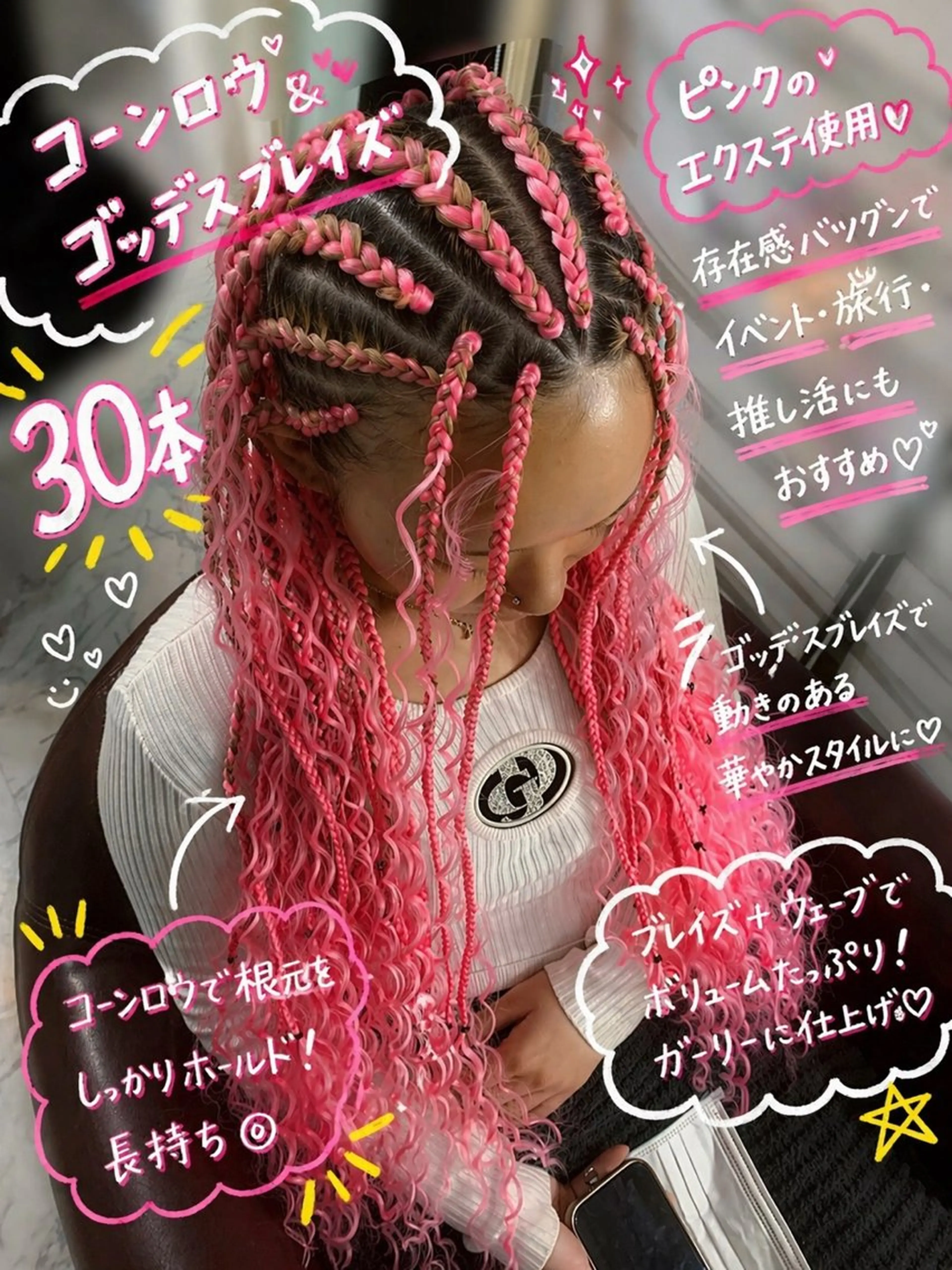 コーンロウ＆ゴッデスブレイズ腰まで30本の写真