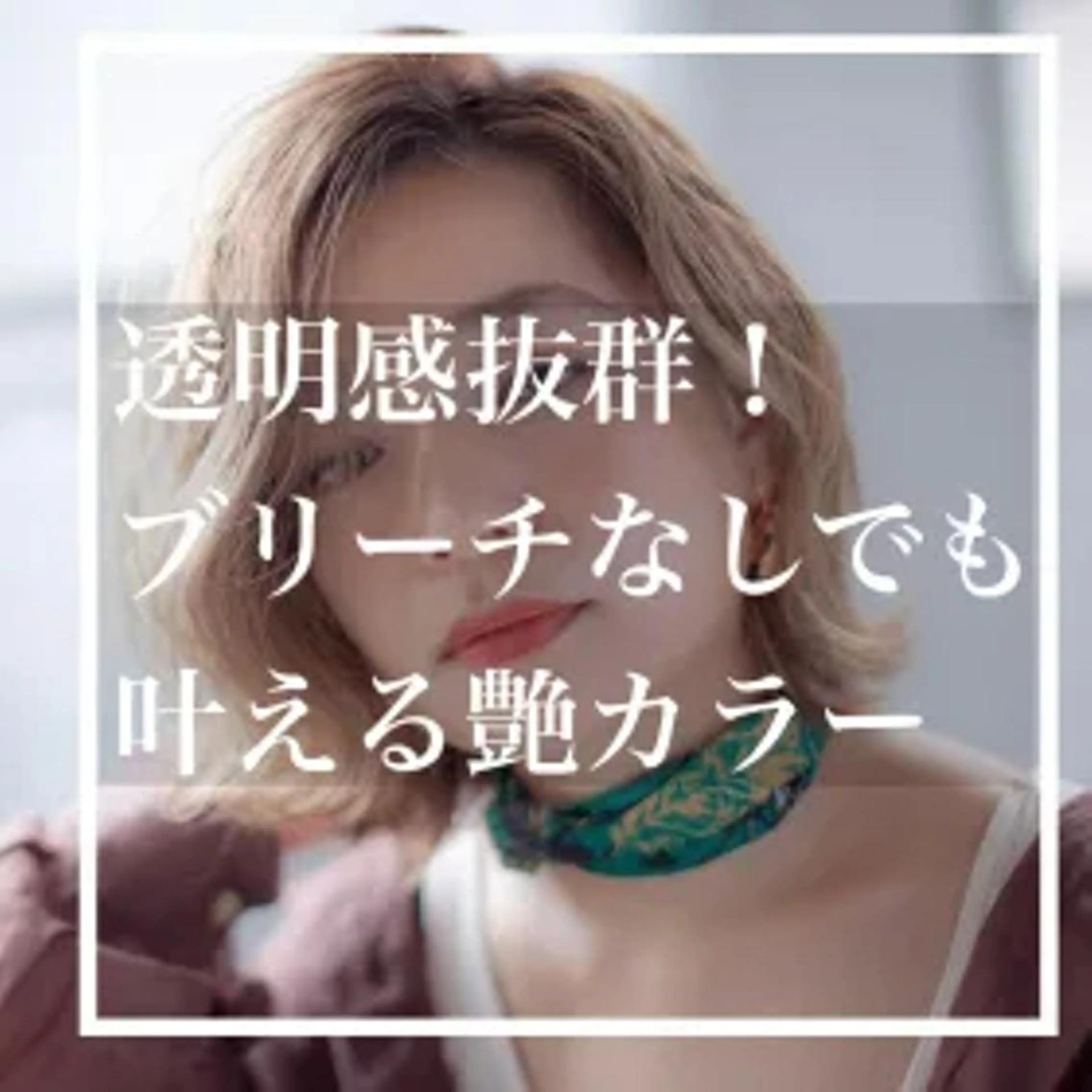 ✨カット＋カラー＋最高級トリートメント✨の写真