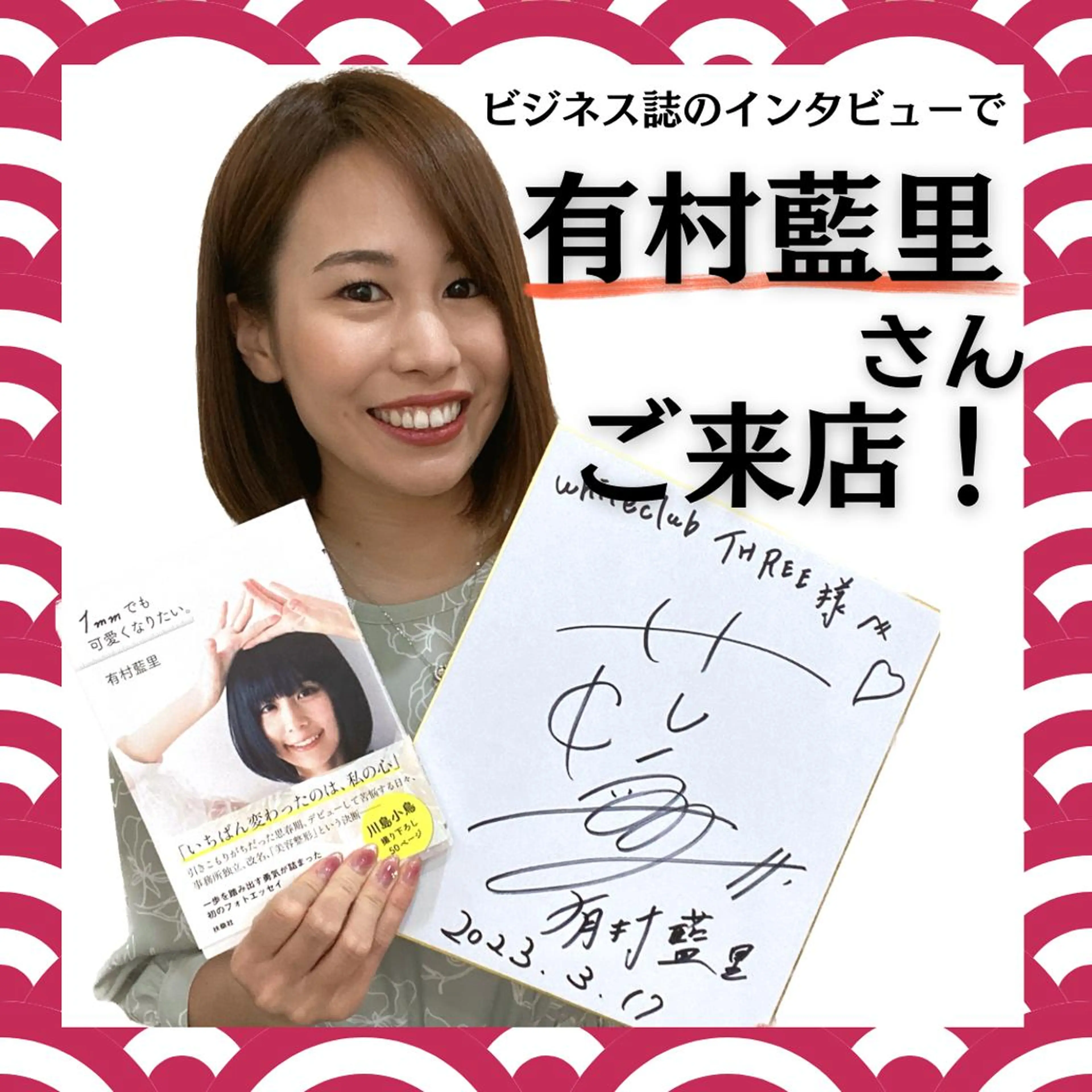 whiteclub.THREE福島店所属・whiteclub THREEのその他イメージ