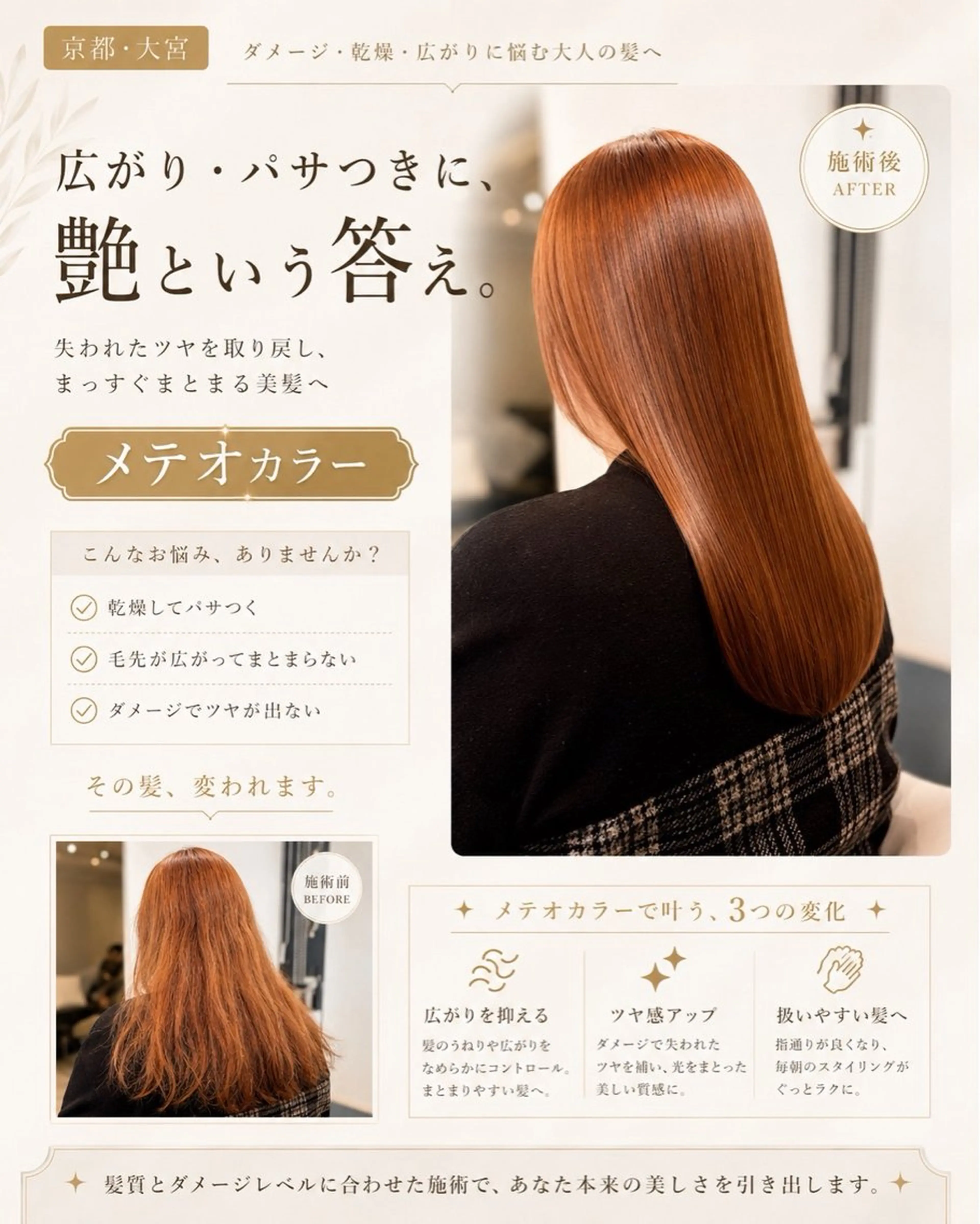 ロング 髪質改善/髪質改善 メテオカラー/谷本のヘアスタイル
