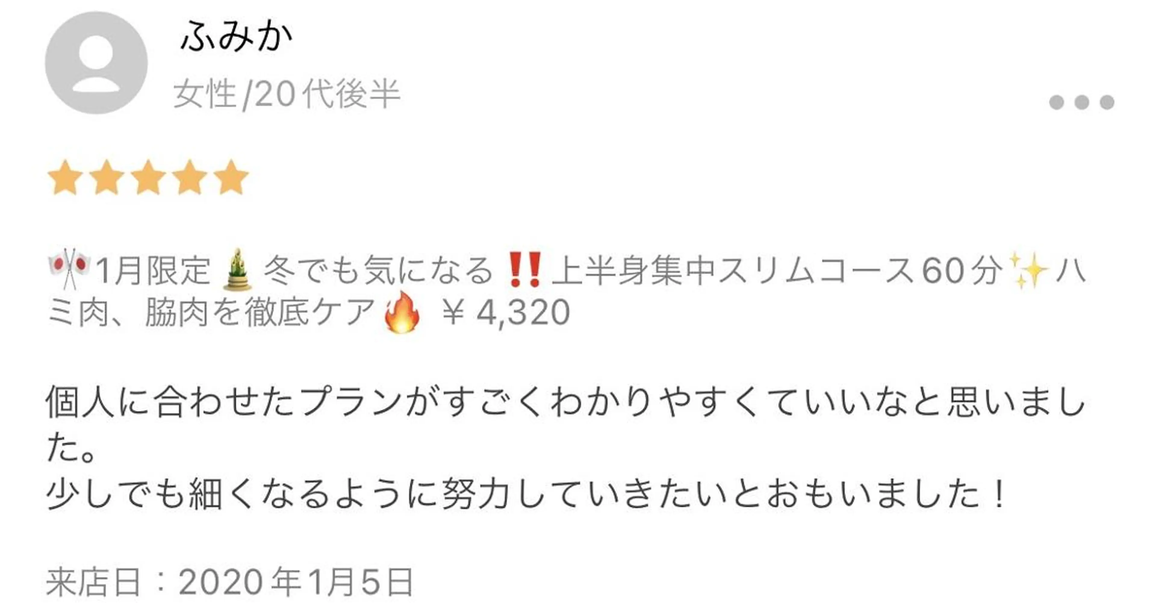 エステ BELINDA銀座店 ✨痩身エステサロン✨のエステ・リラクイメージ