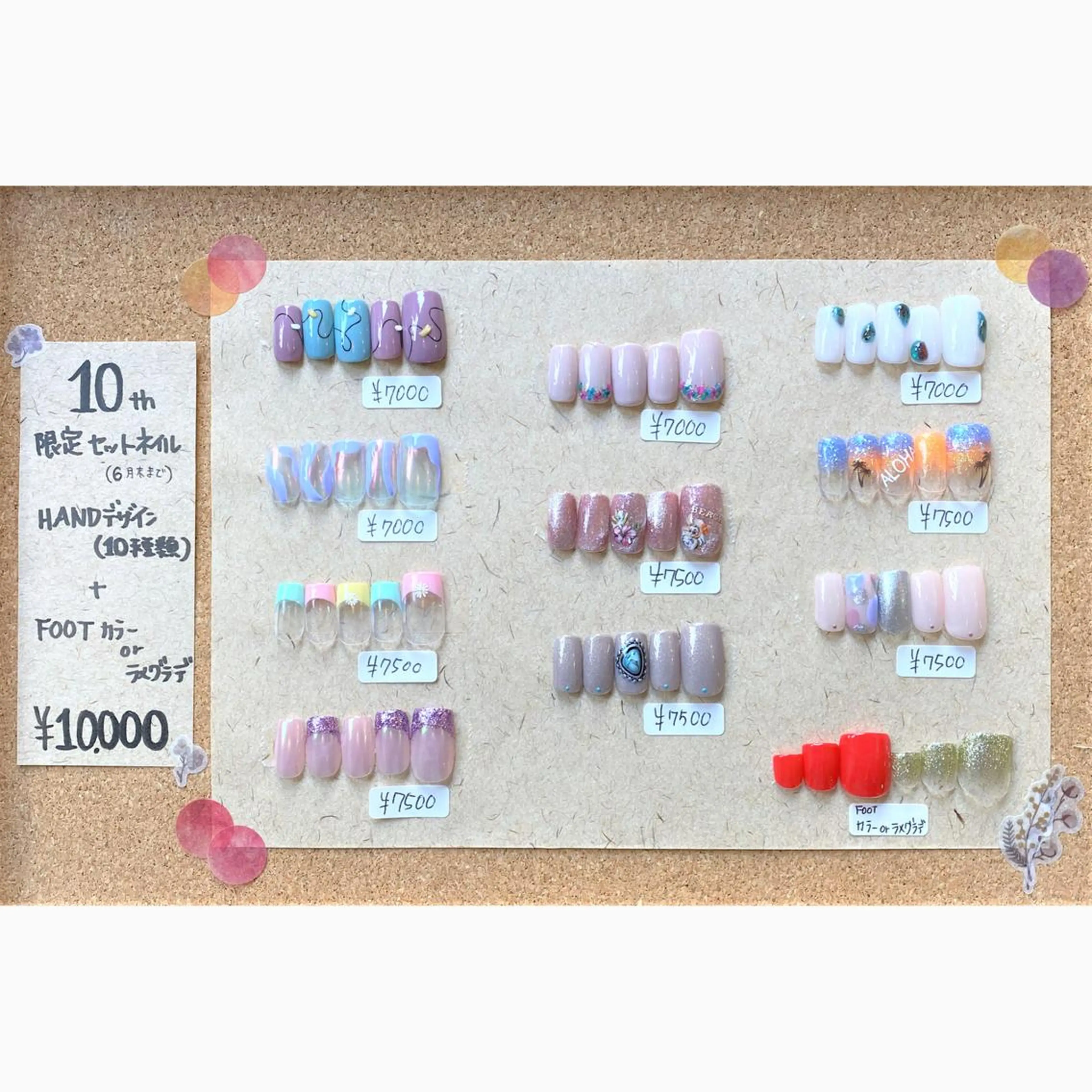 ネイル Alohana Minaのネイルデザイン