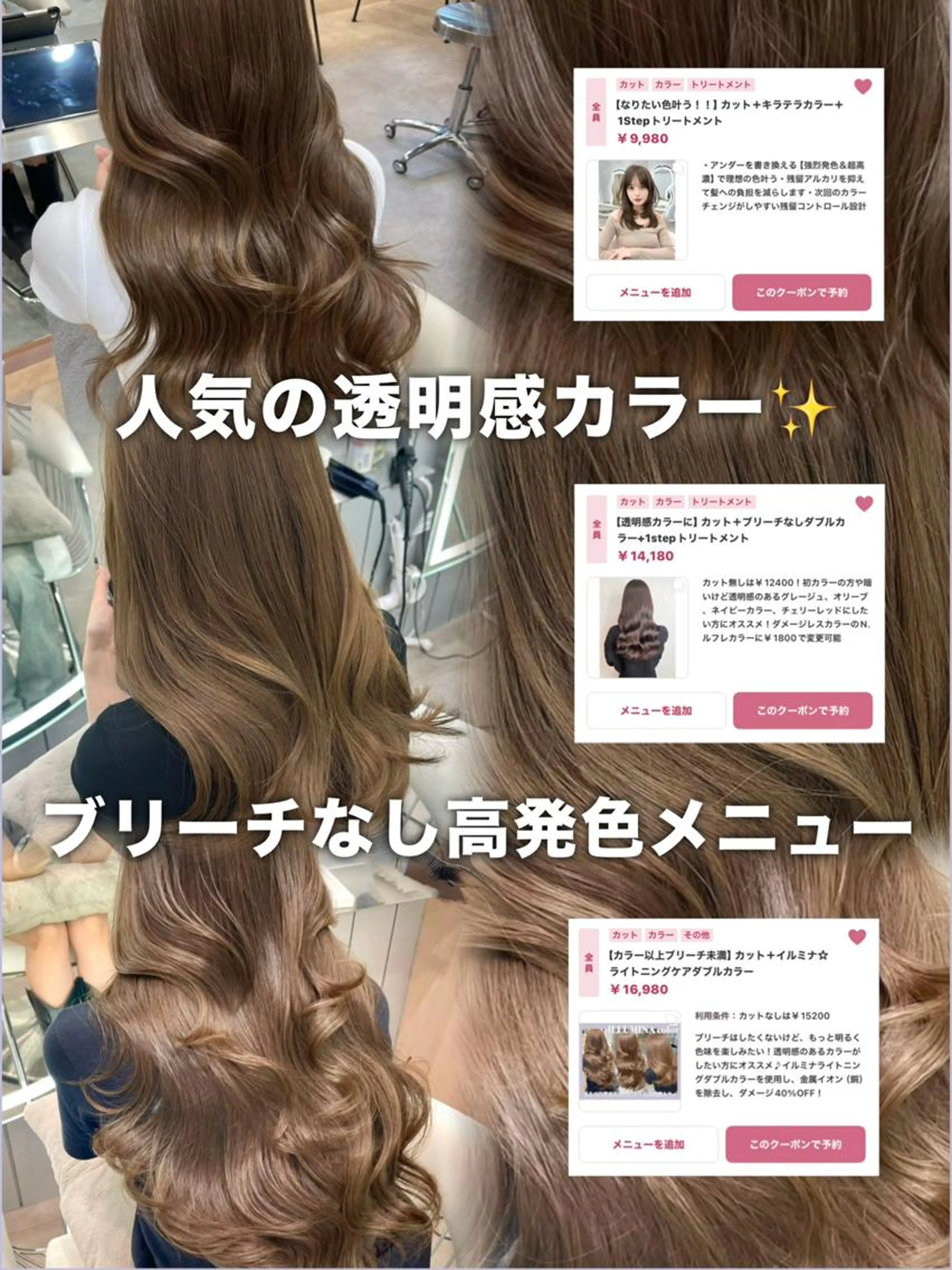 【ブリーチなしで透明感✨】韓国風カット＋ブリーチなしダブルカラー＋1stepトリートメント【ダメージ抑えて透明感✨】の写真