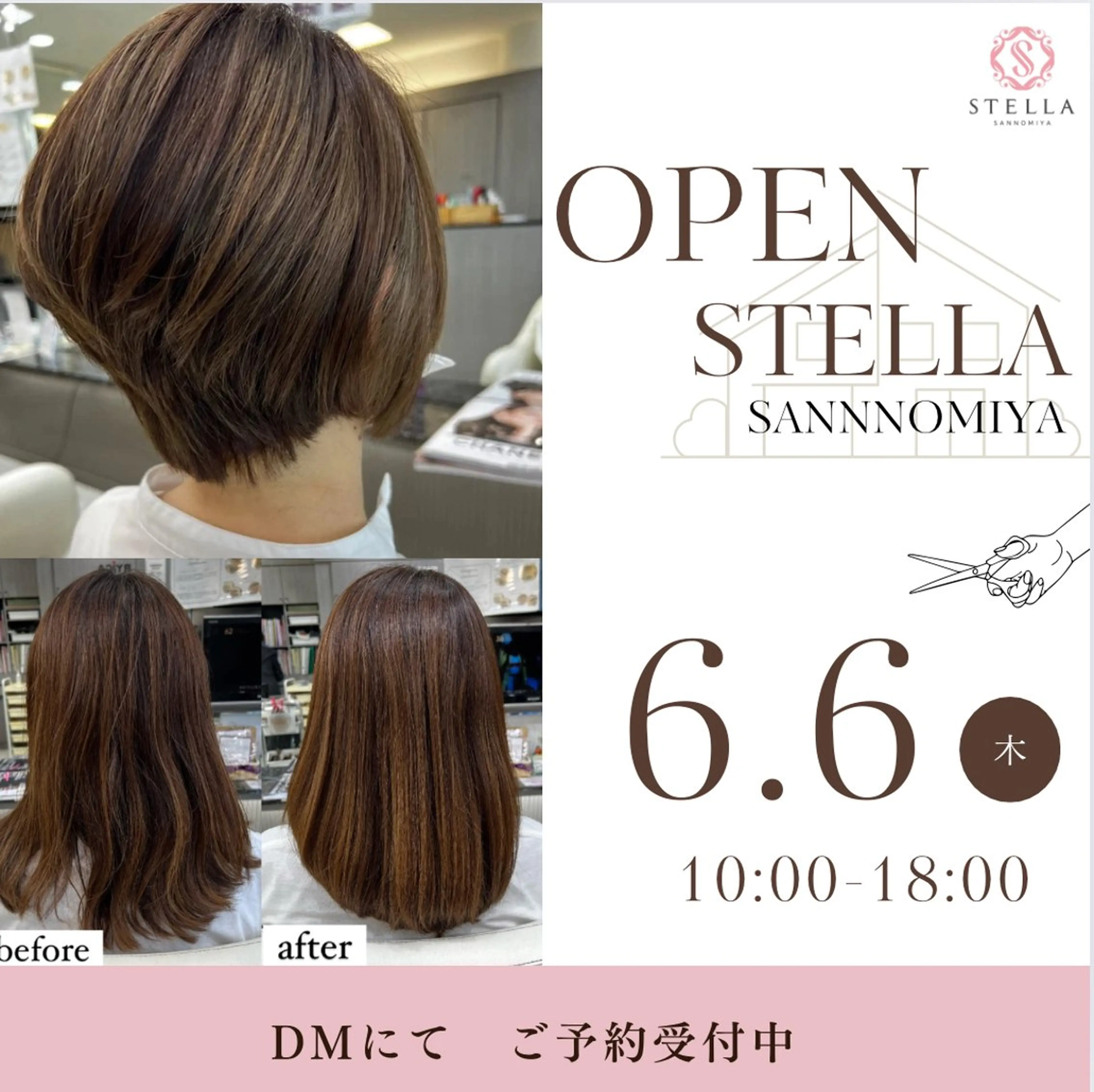 STELLA sannomiya所属・着付けアレンジ、スパ 定評あり◎タナカエミの眉毛・アイブロウイメージ