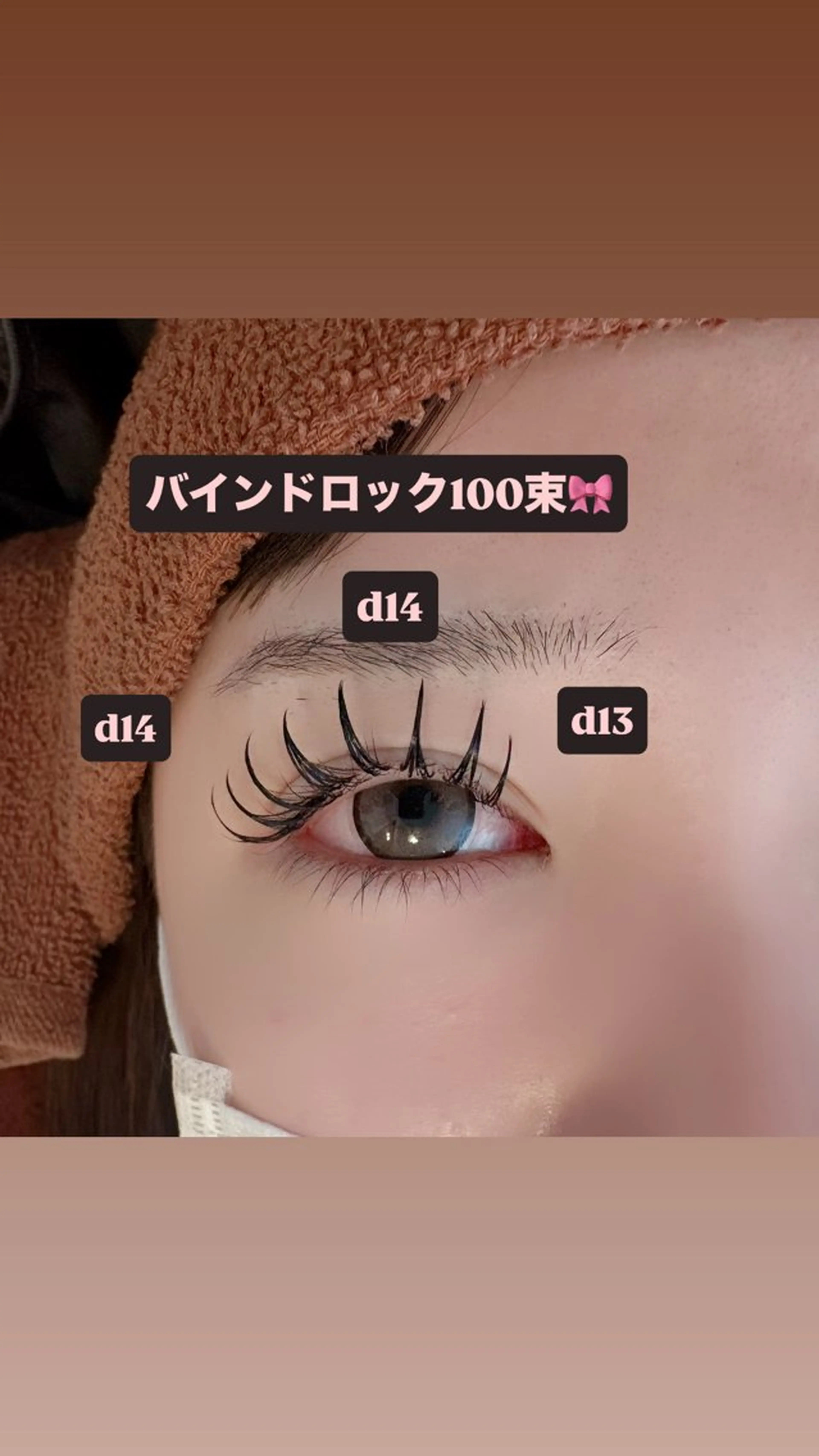 マツエク・マツパ バインドロック 束感まつ毛 マツエク 🎀ROAR🎀 SAYAのマツエク・マツパデザイン