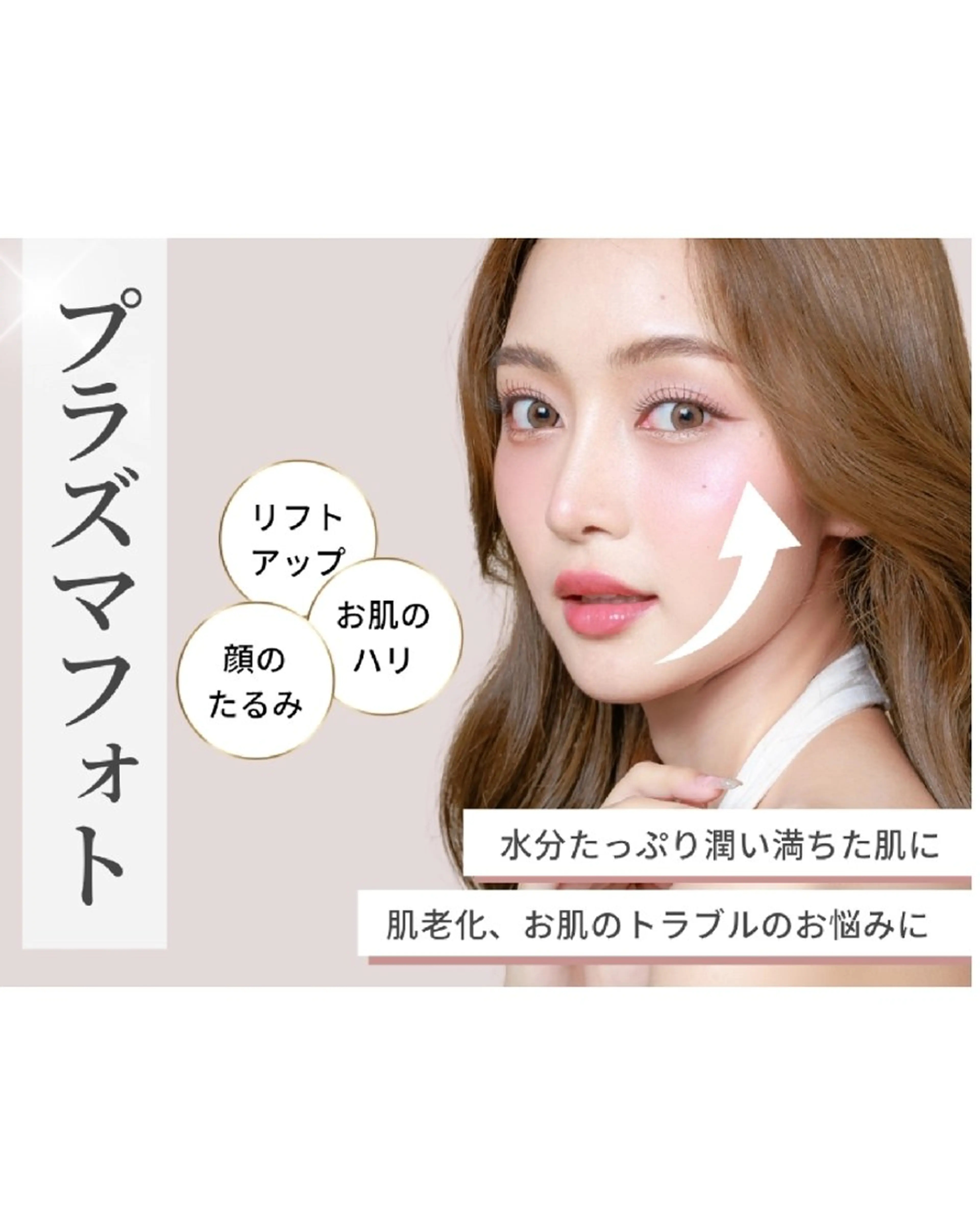 BELINDA ベリンダのエステ・リラクイメージ